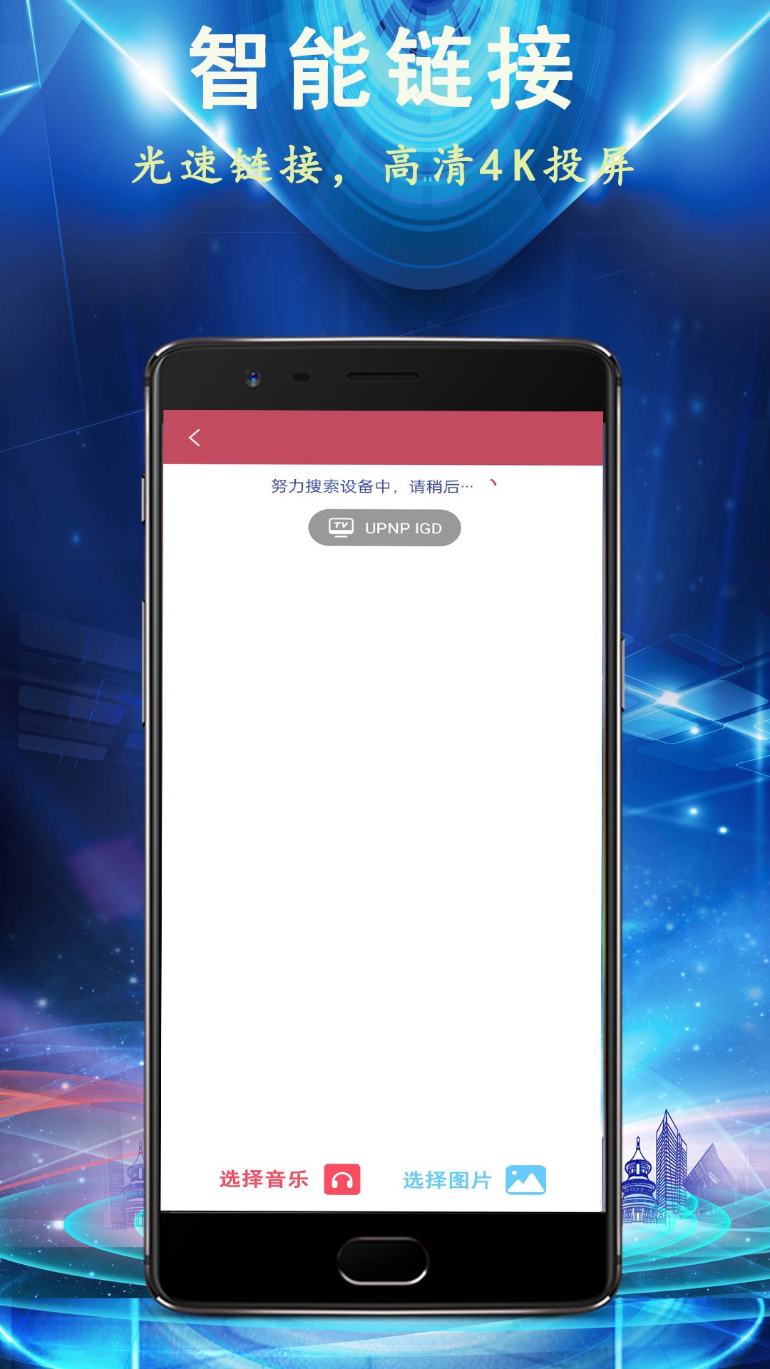 精彩截图-miracast投屏2026官方新版