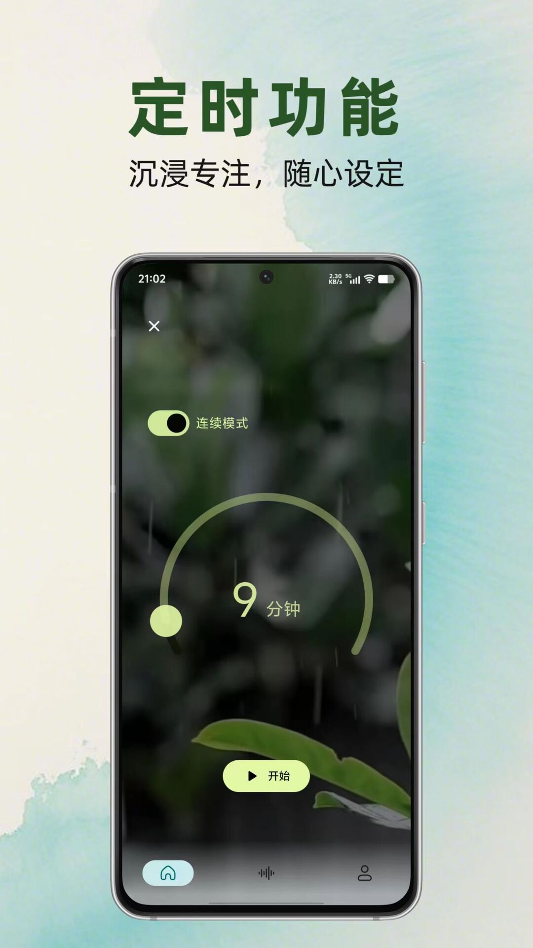 精彩截图-静境白噪音2026官方新版