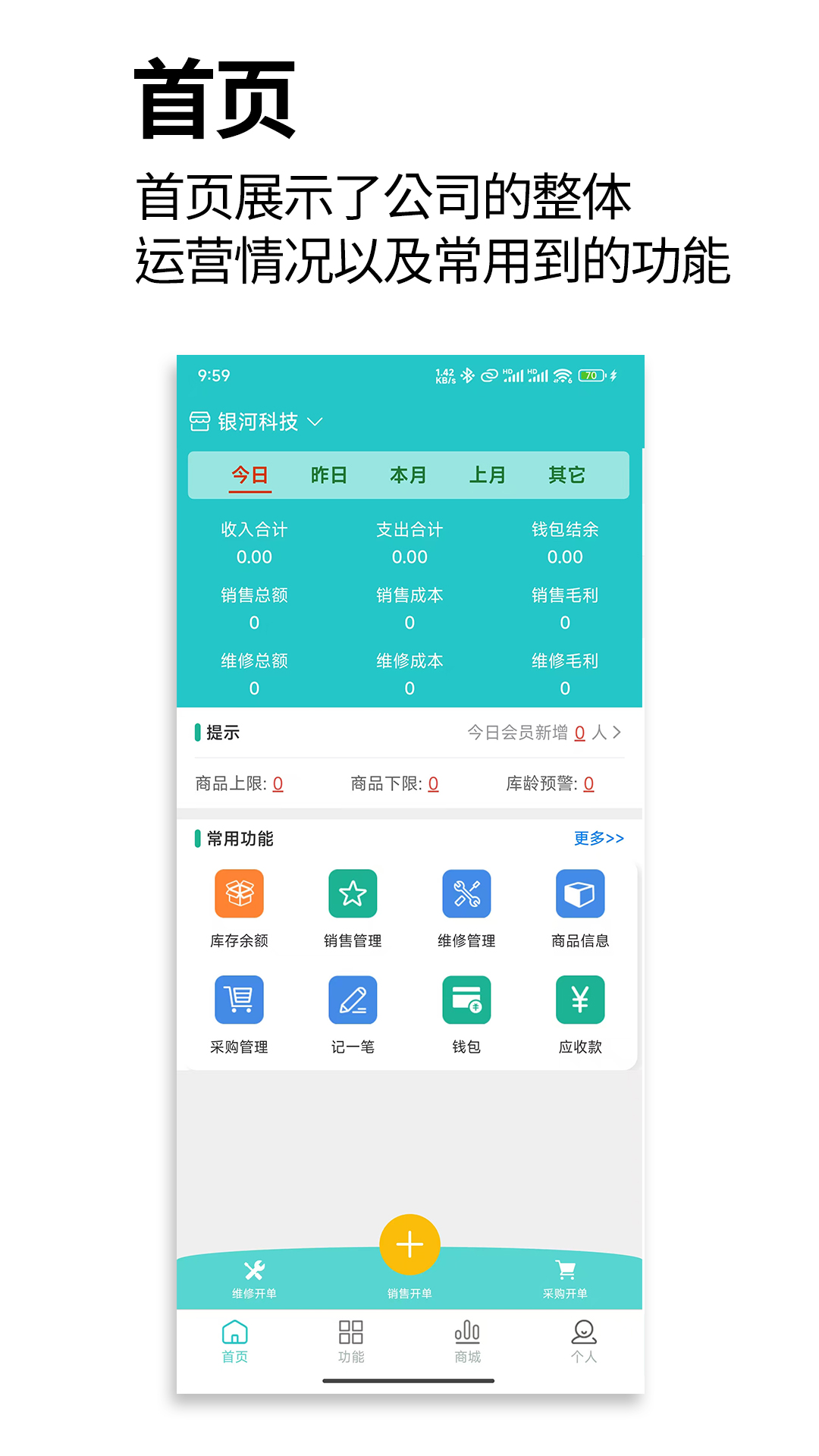 精彩截图-管企来2025官方新版