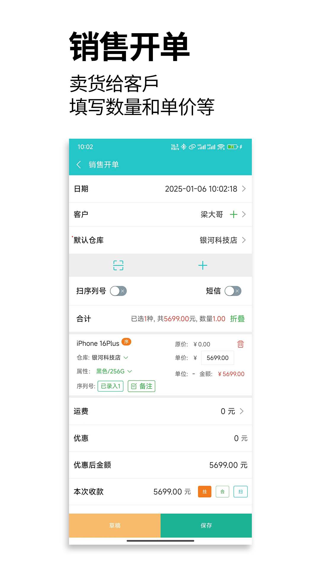 精彩截图-管企来2025官方新版