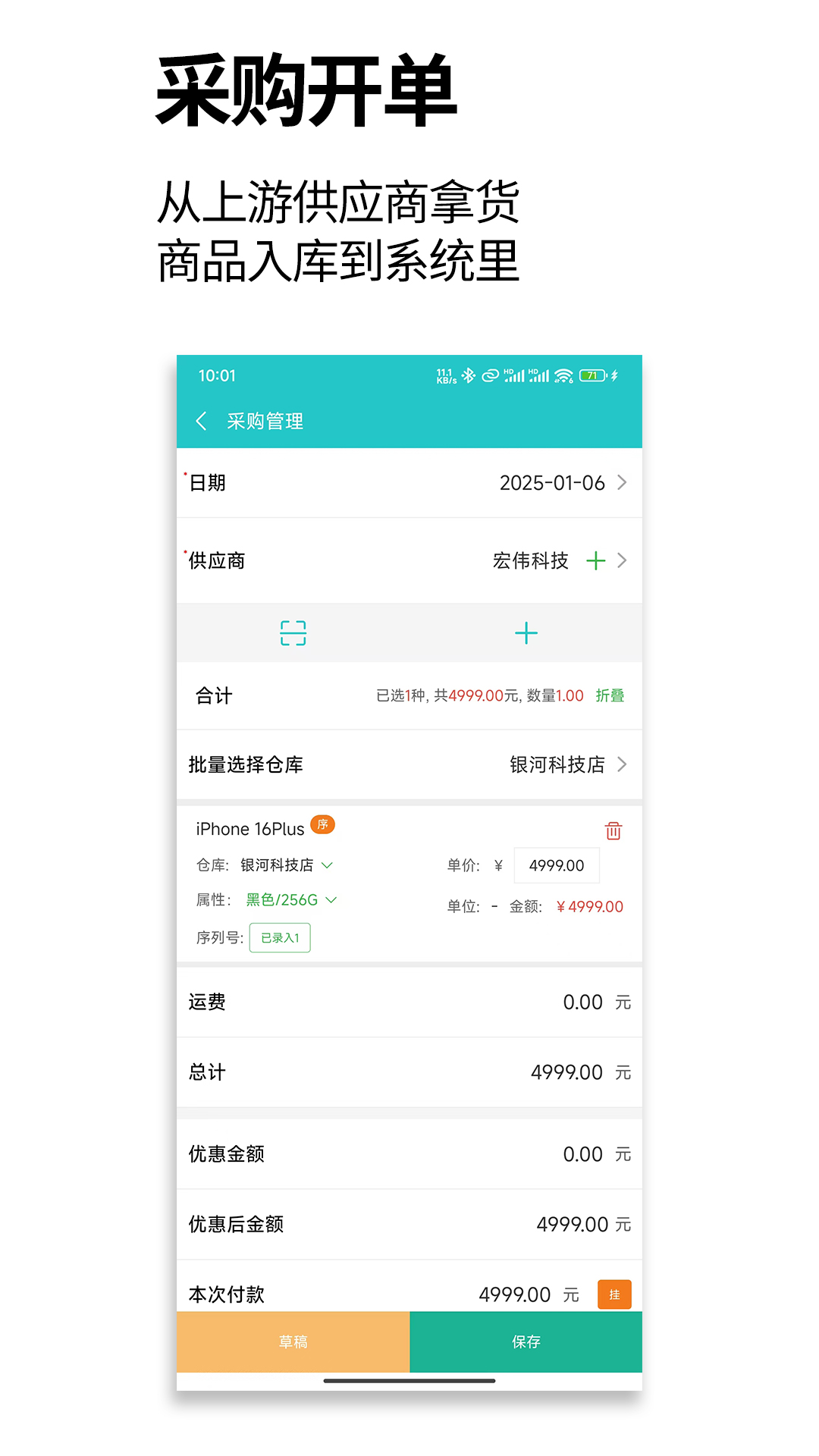 精彩截图-管企来2025官方新版