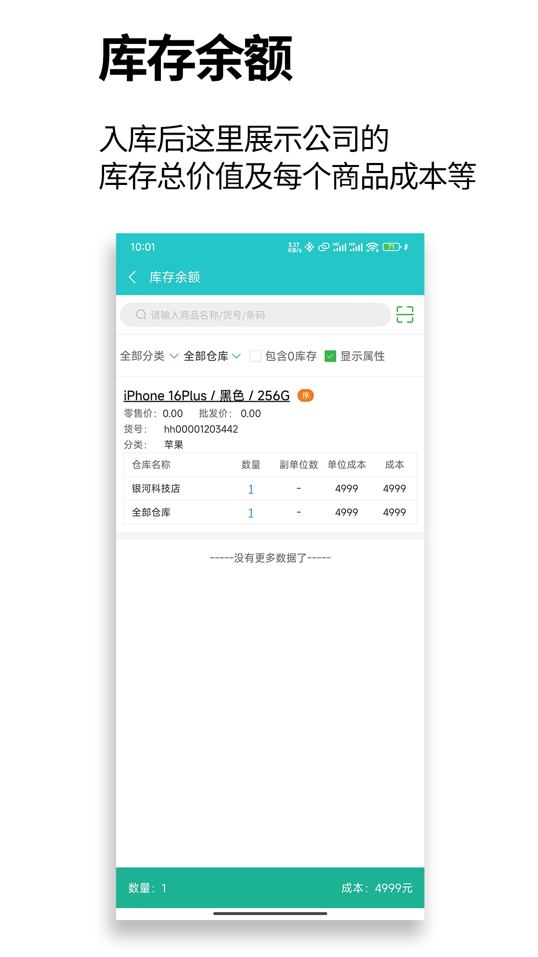 精彩截图-管企来2025官方新版