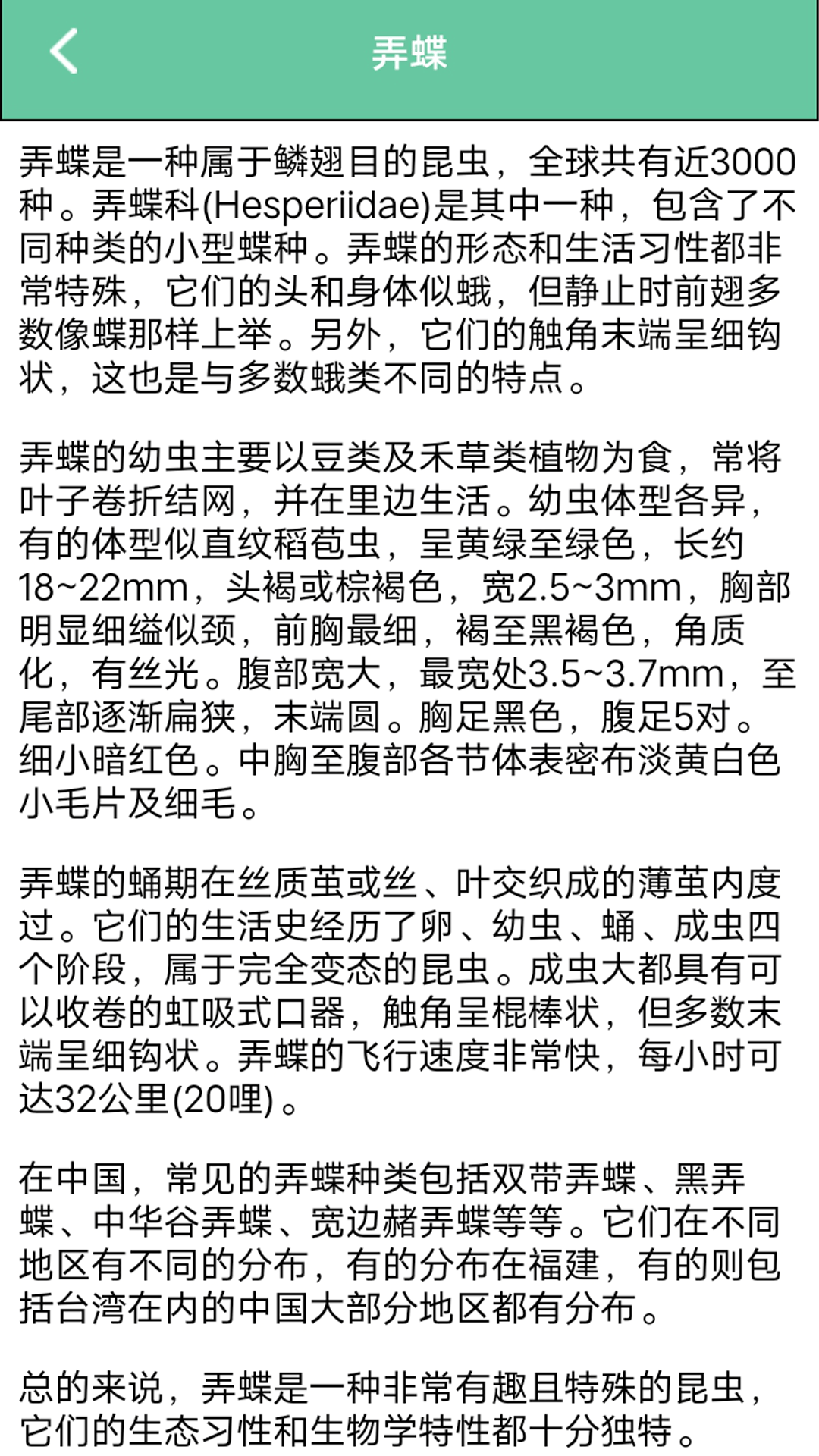 精彩截图-蝙蝠互动乐盒2026官方新版