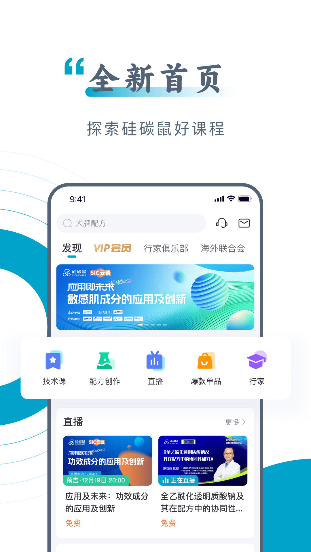 硅碳鼠 截图 1