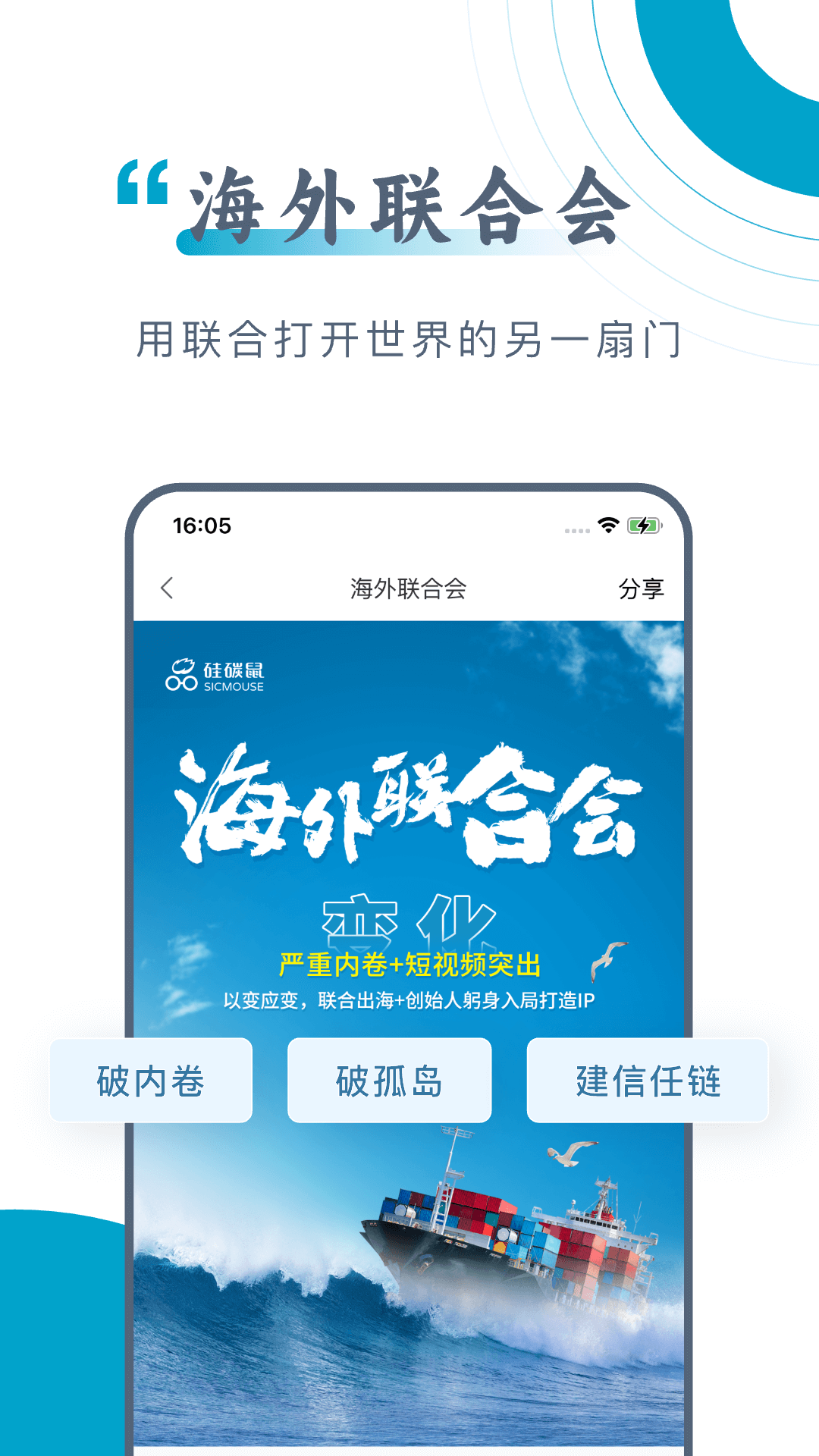精彩截图-硅碳鼠2026官方新版