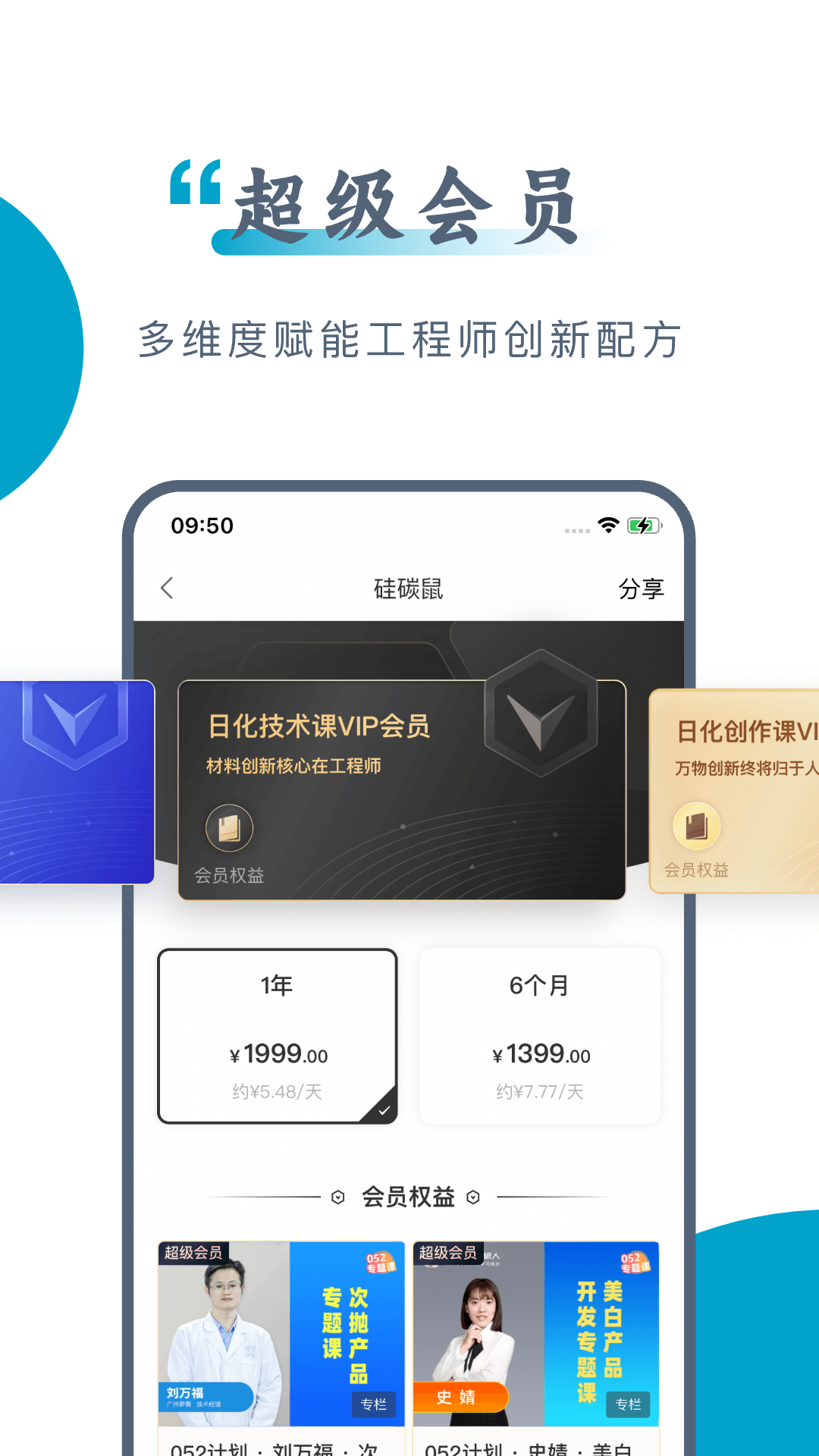 硅碳鼠 截图 3