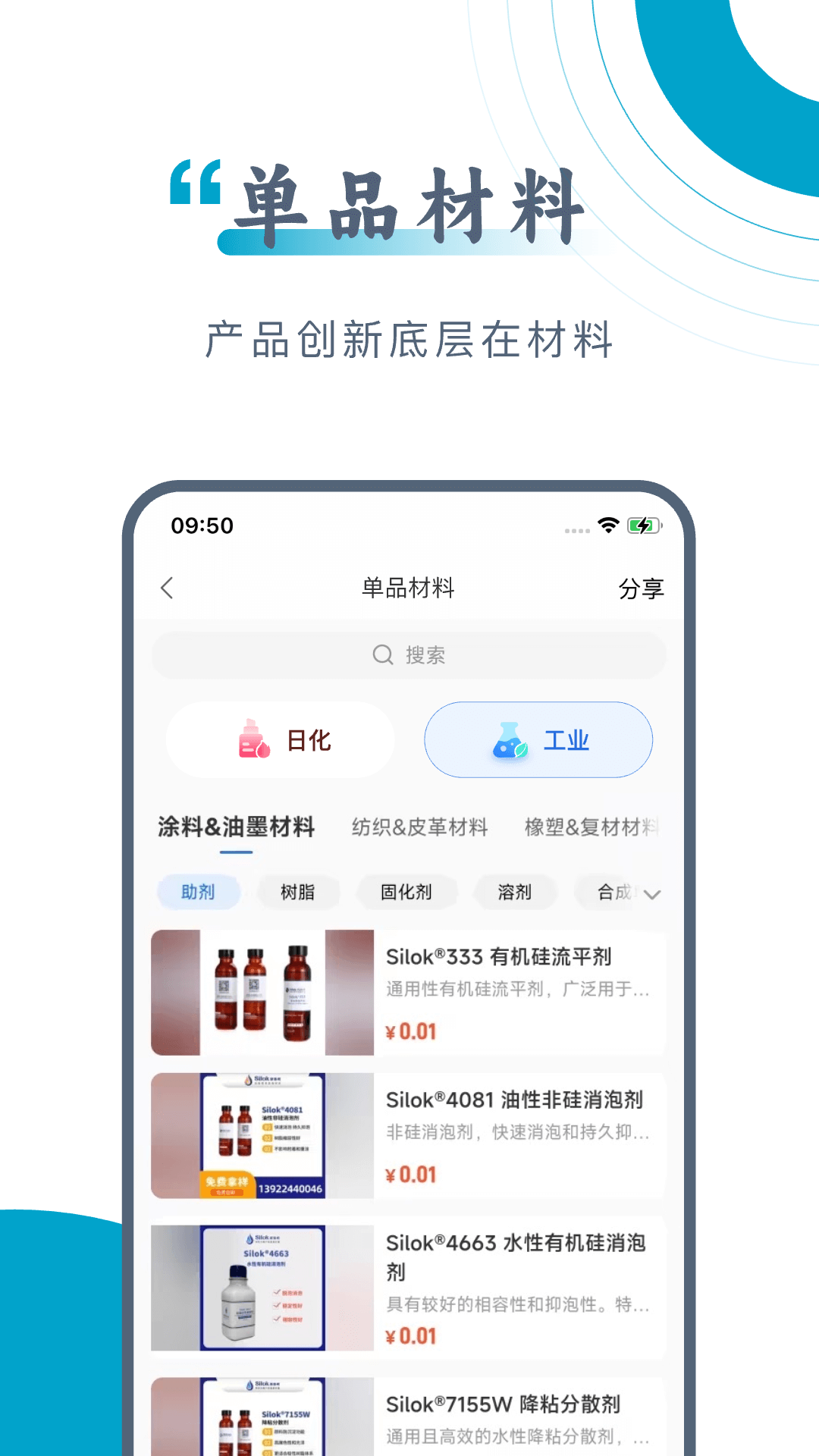 硅碳鼠 截图 4