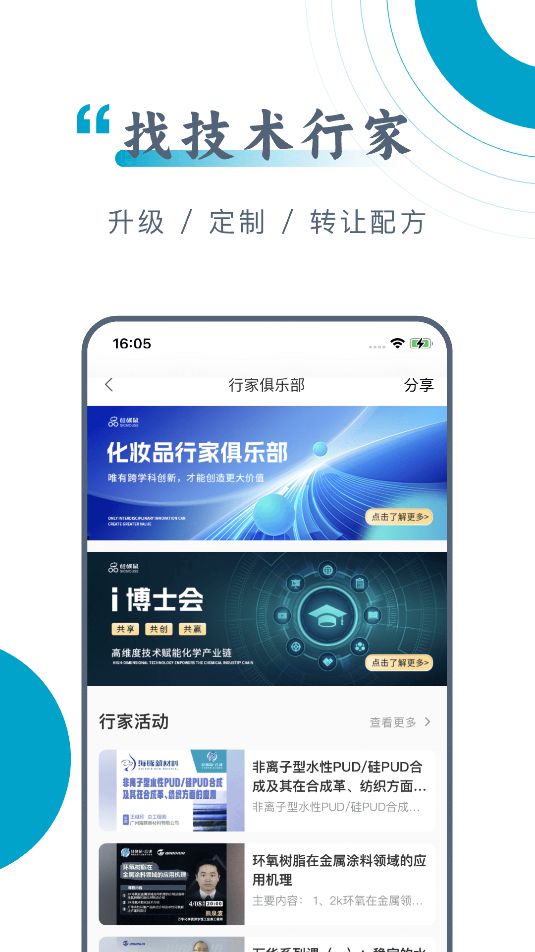 精彩截图-硅碳鼠2026官方新版