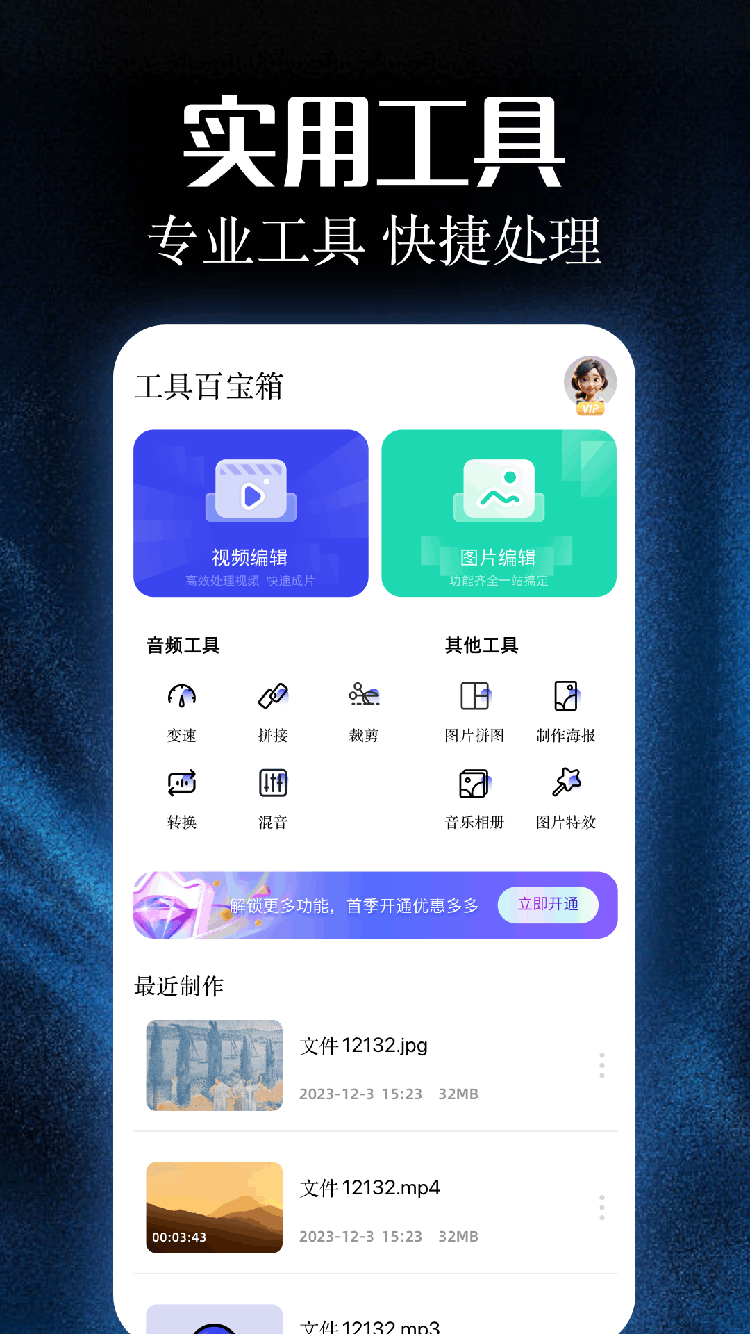 精彩截图-太极工具箱2026官方新版