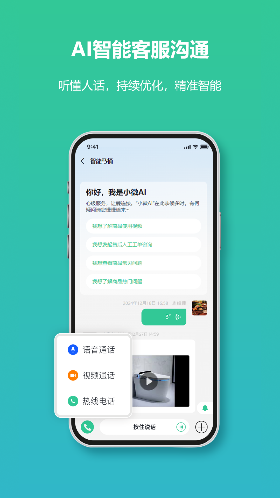 精彩截图-微售后2026官方新版