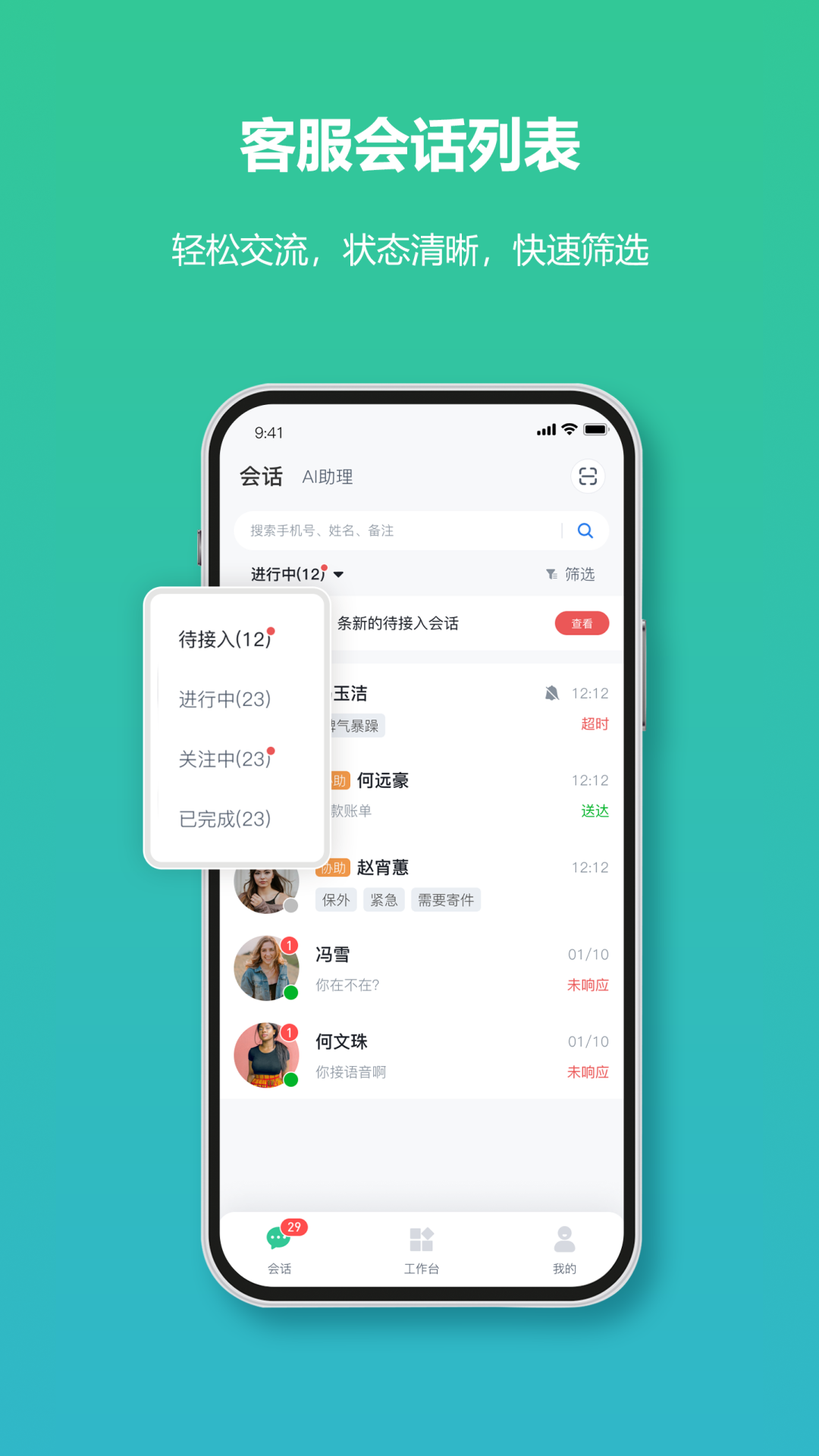 精彩截图-微售后2026官方新版