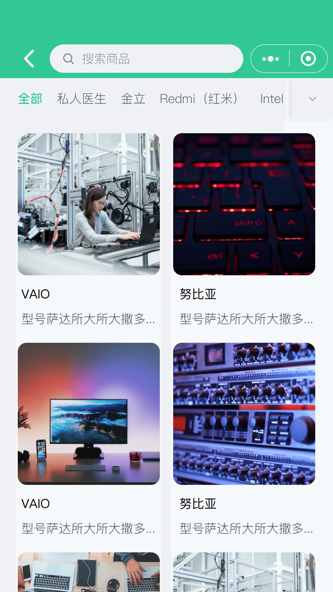 微售后 截图 4