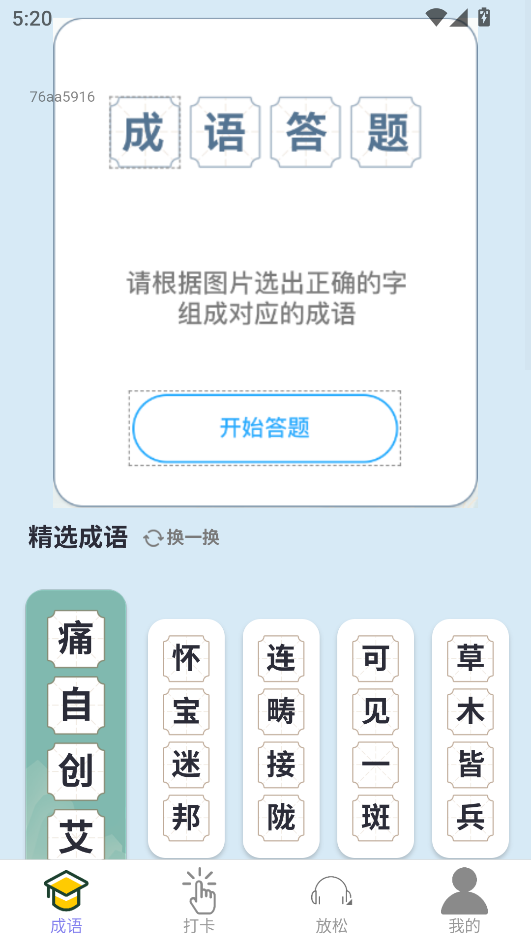 精彩截图-每日多点点2026官方新版