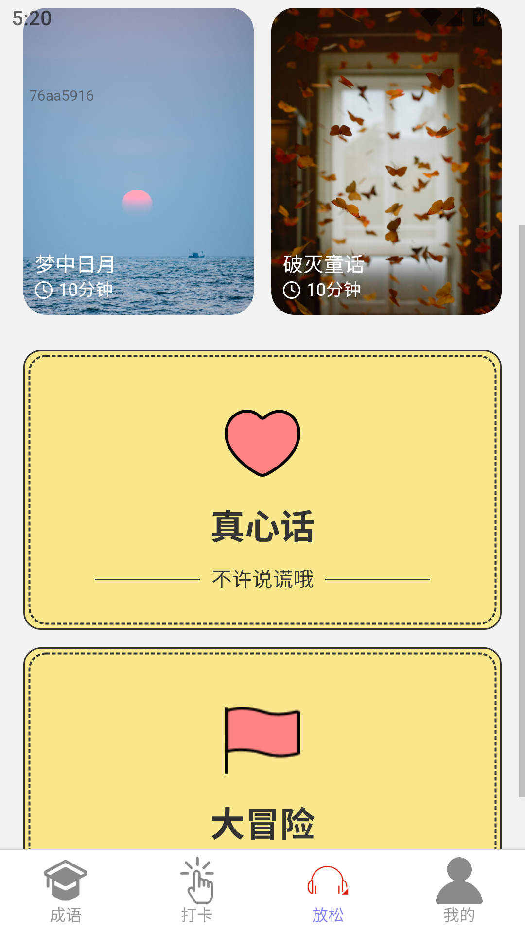 精彩截图-每日多点点2026官方新版