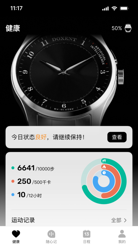 精彩截图-讯飞顾问表2025官方新版