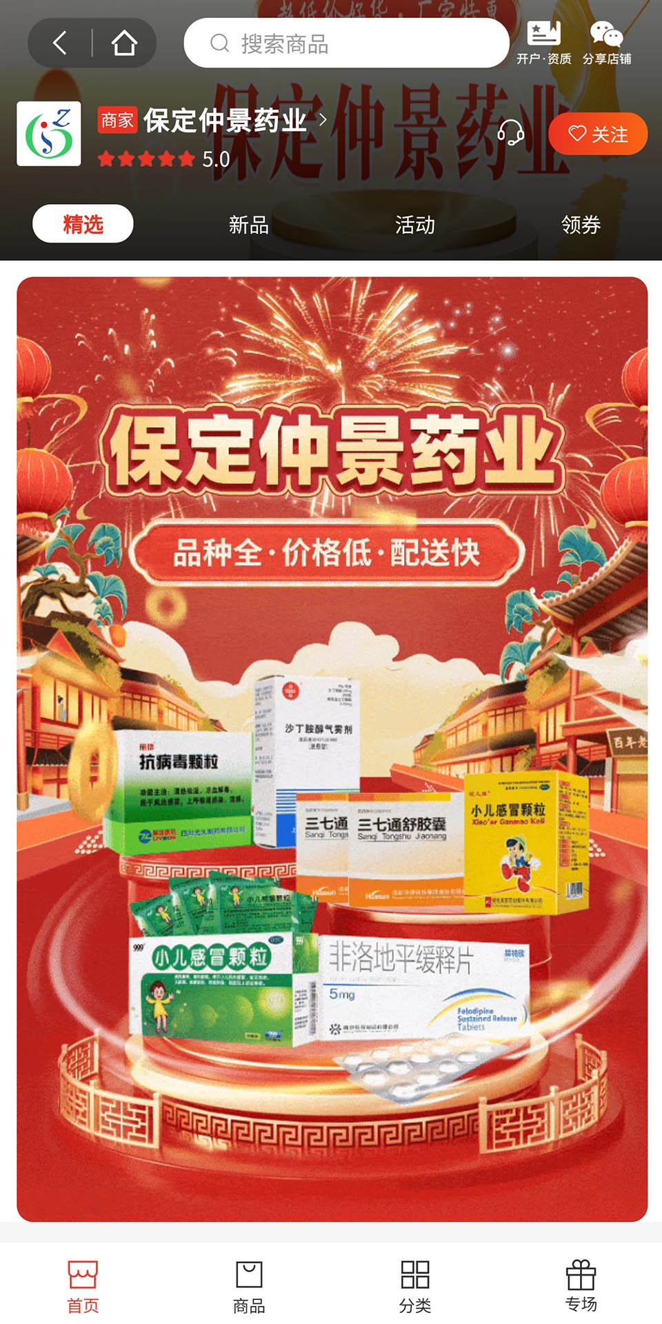 精彩截图-药蟹2025官方新版