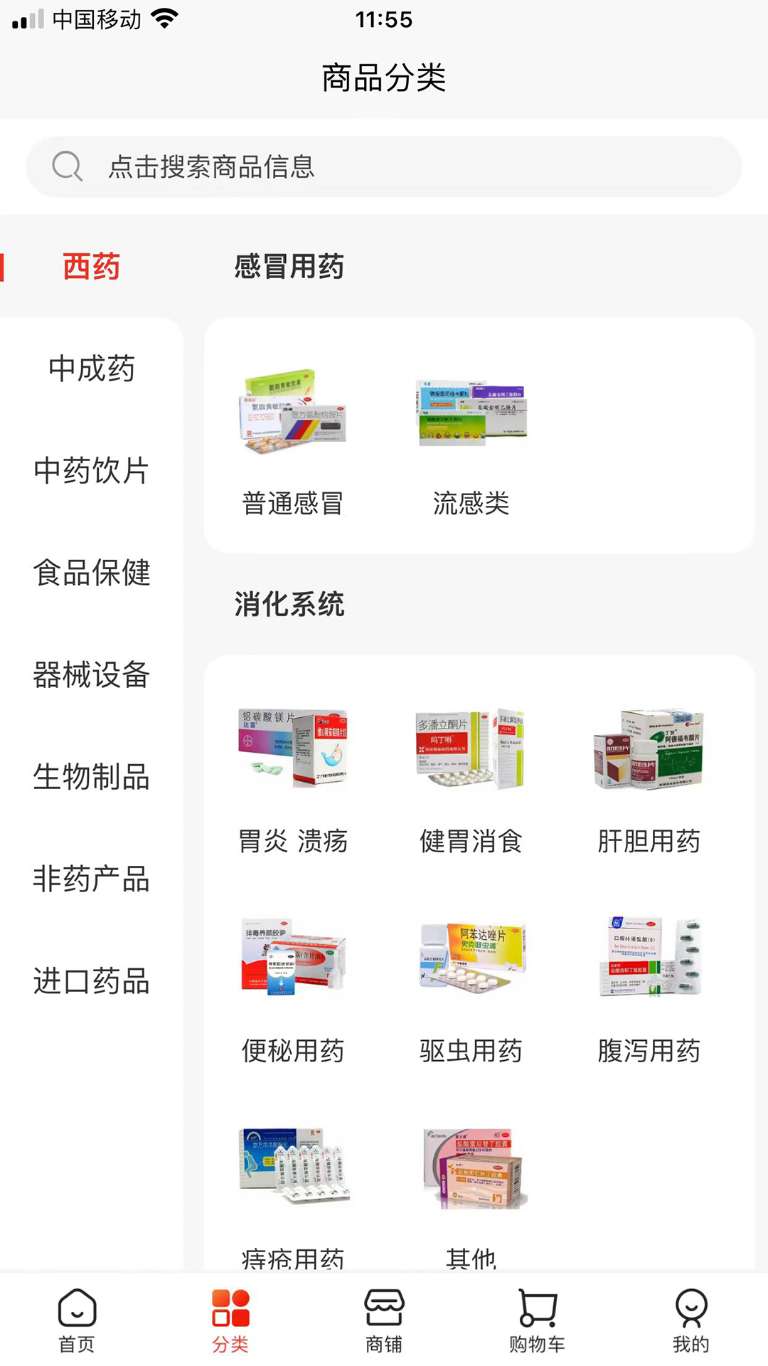 精彩截图-药蟹2025官方新版