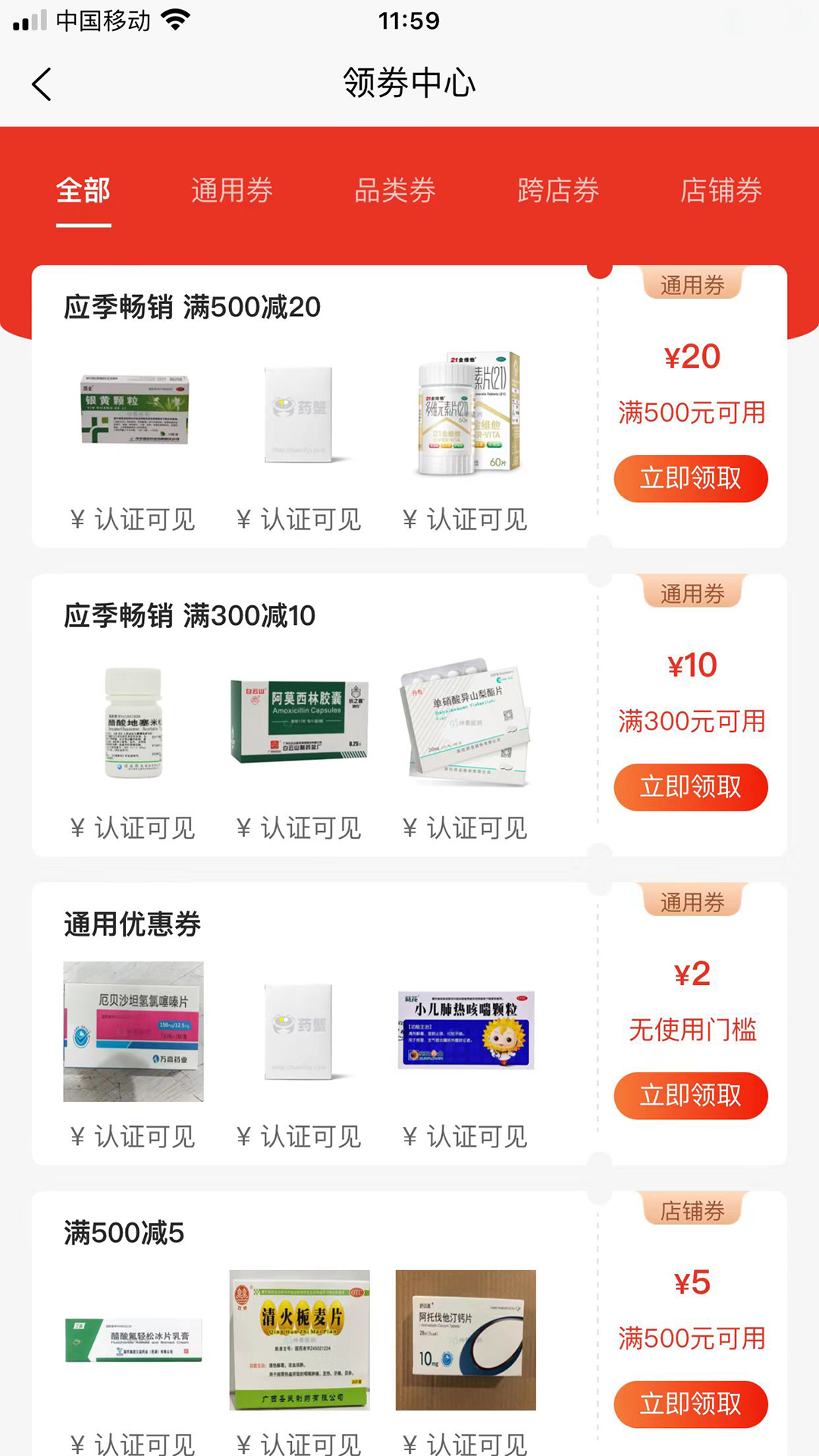 精彩截图-药蟹2025官方新版