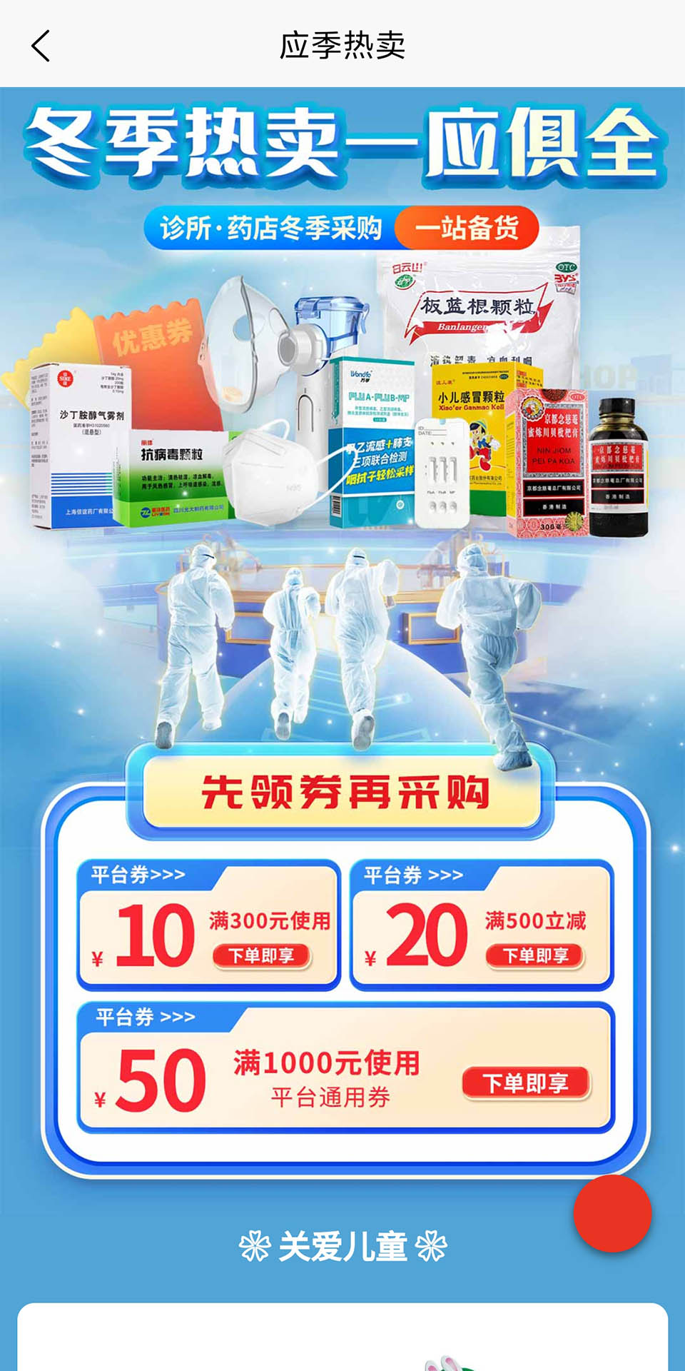 精彩截图-药蟹2025官方新版
