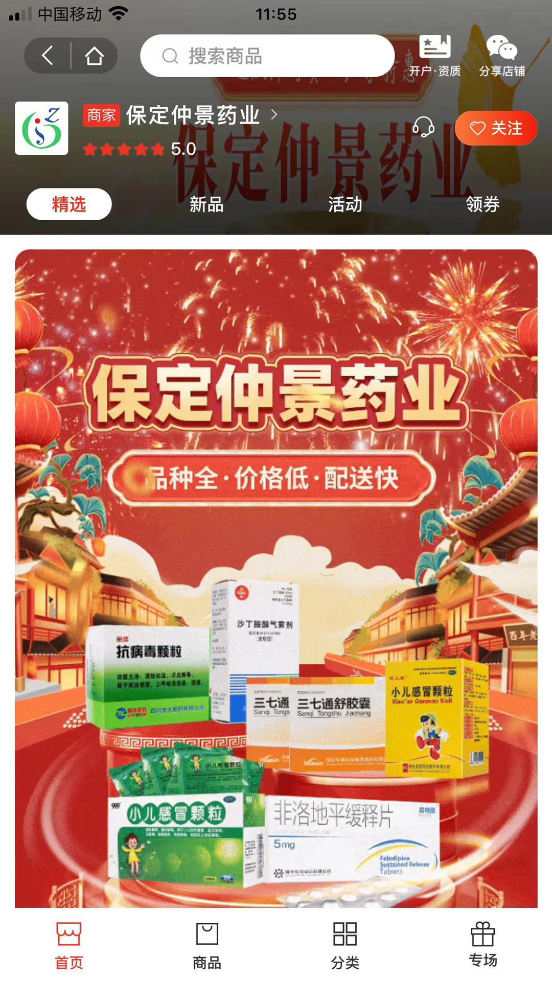 精彩截图-药蟹2025官方新版