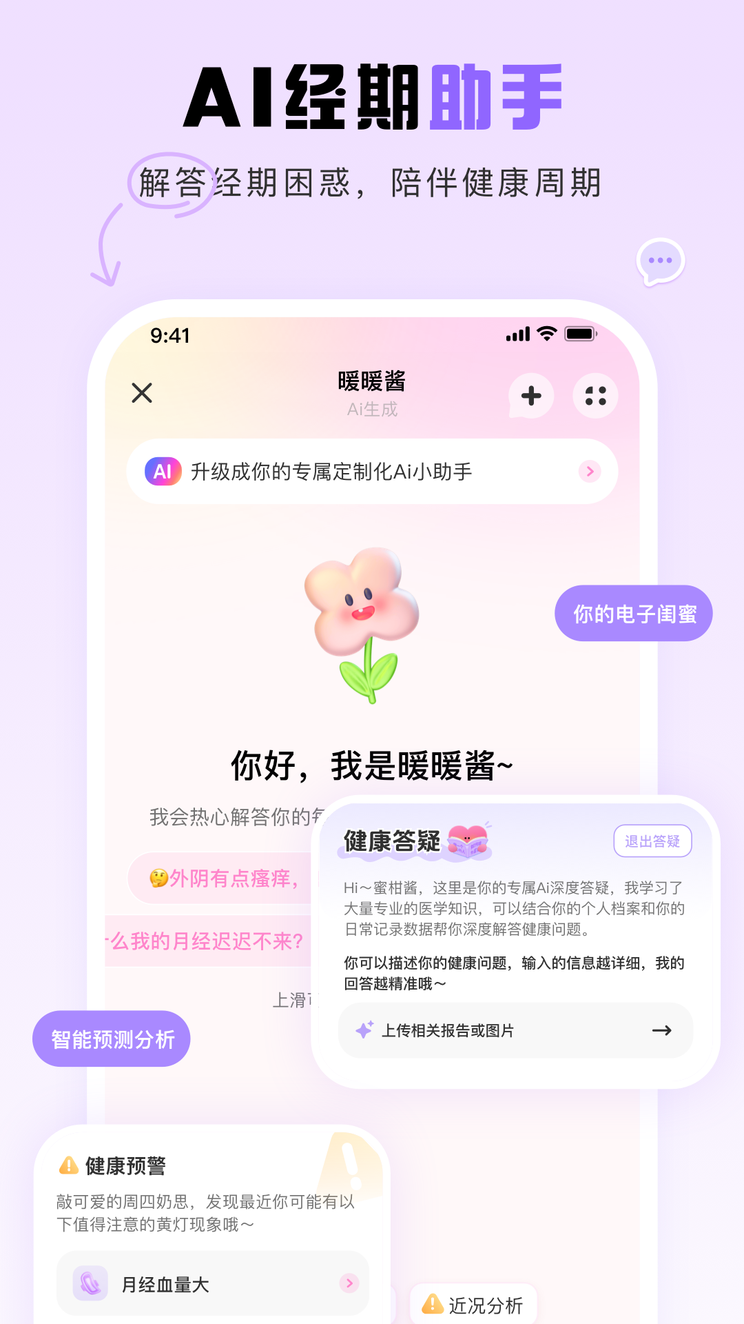 精彩截图-暖暖月记2026官方新版