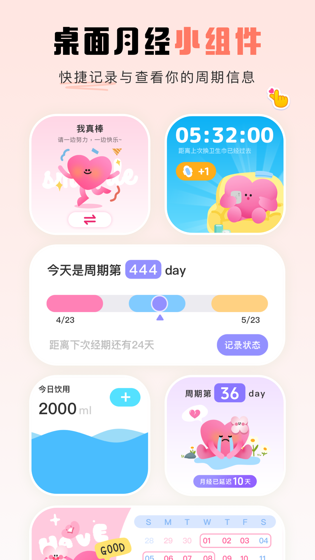 精彩截图-暖暖月记2025官方新版