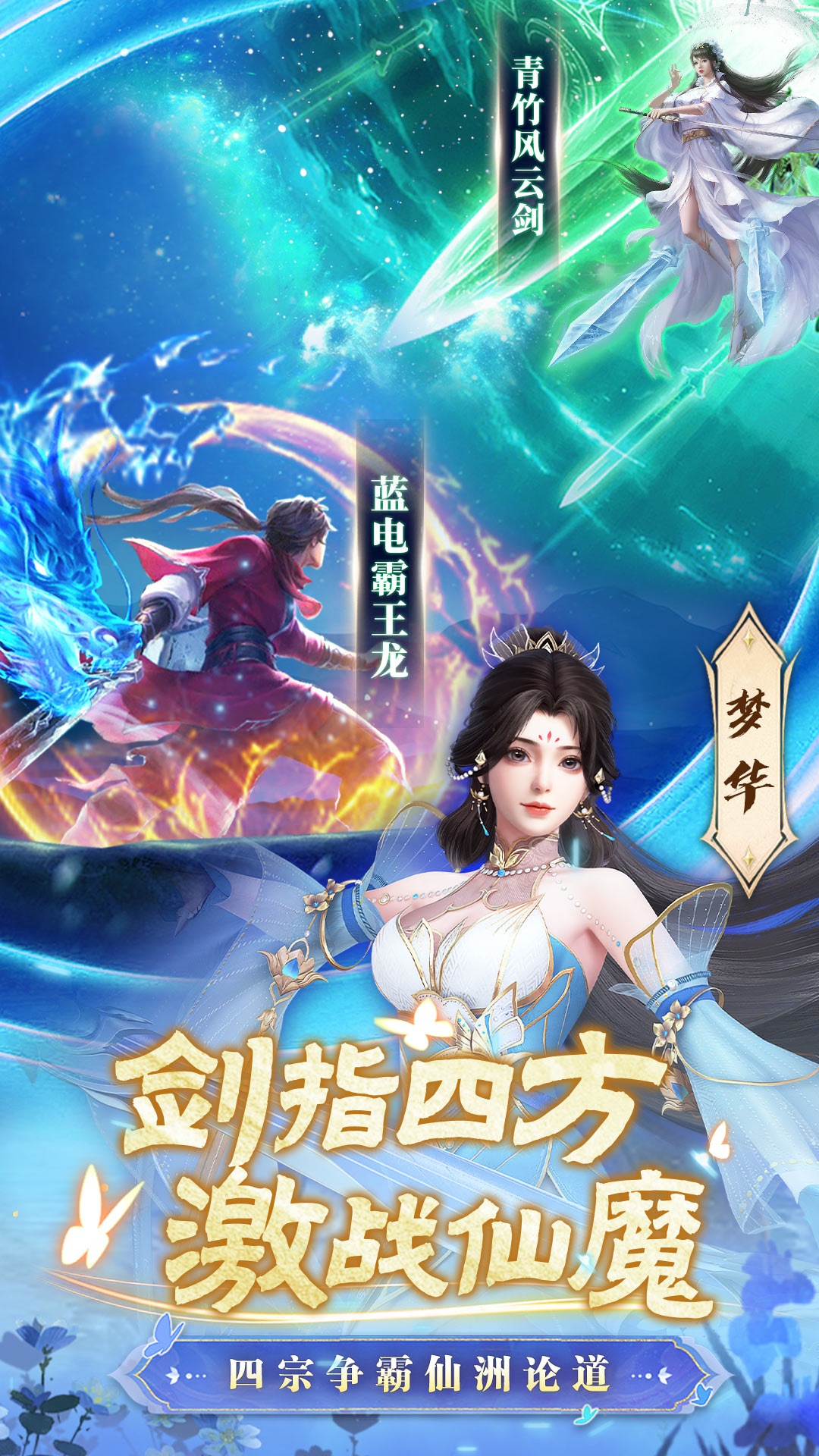 精彩截图-一念剑歌2025官方新版