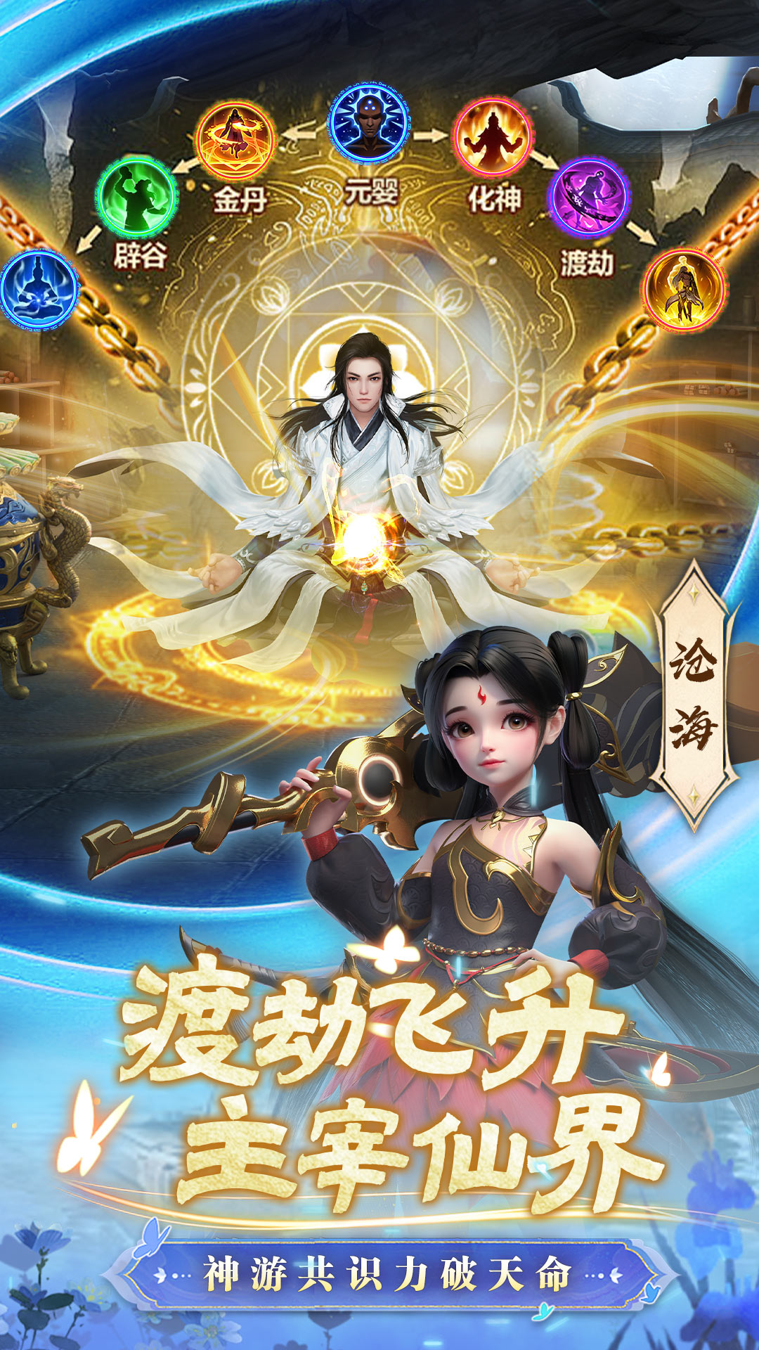 精彩截图-一念剑歌2025官方新版