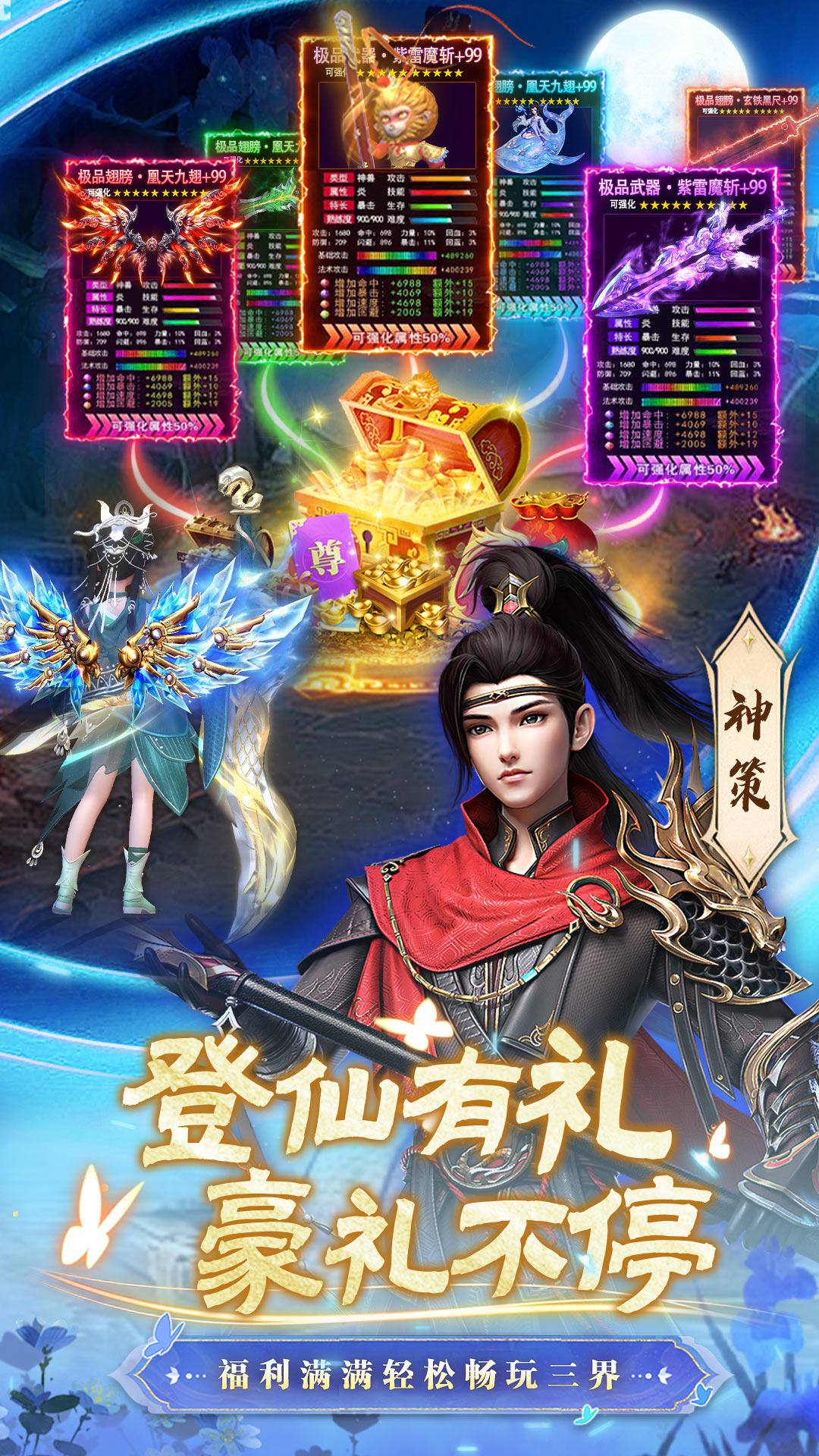 精彩截图-一念剑歌2025官方新版