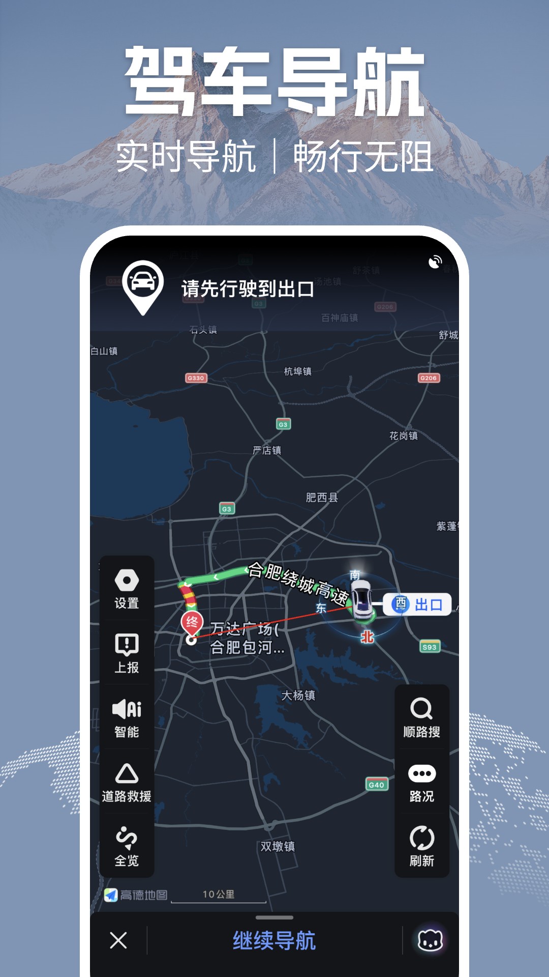 精彩截图-骑行实时导航2026官方新版