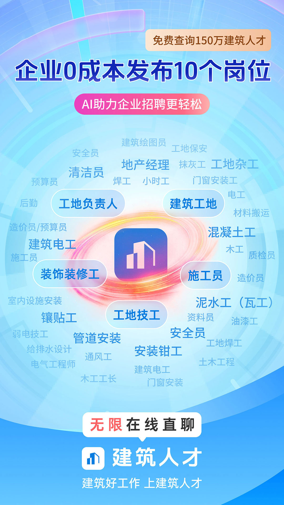 精彩截图-建筑人才2026官方新版