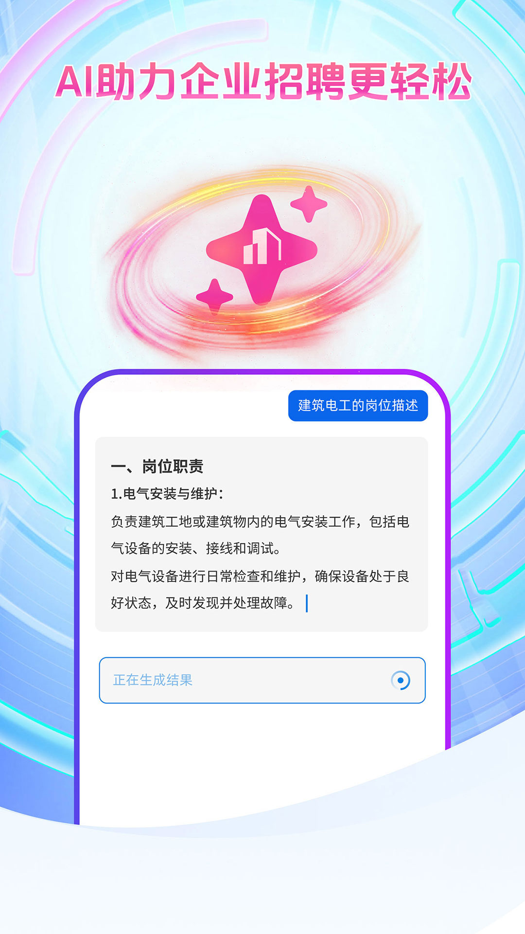 精彩截图-建筑人才2026官方新版
