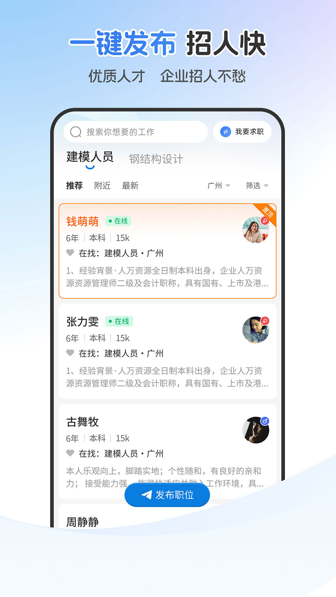 精彩截图-建筑人才2026官方新版
