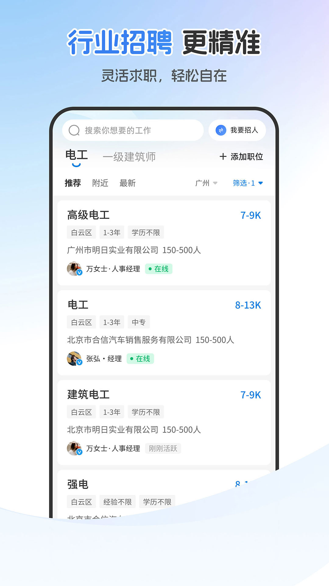 精彩截图-建筑人才2026官方新版