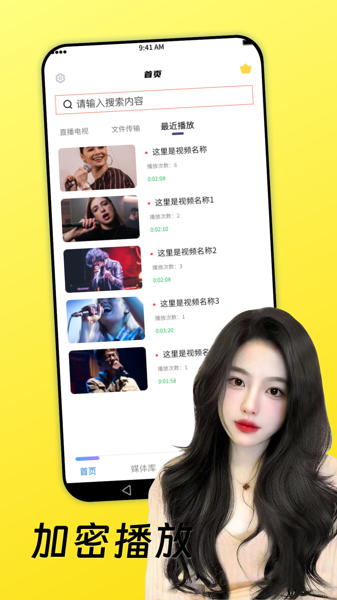 精彩截图-深夜宅男看片播放器2026官方新版