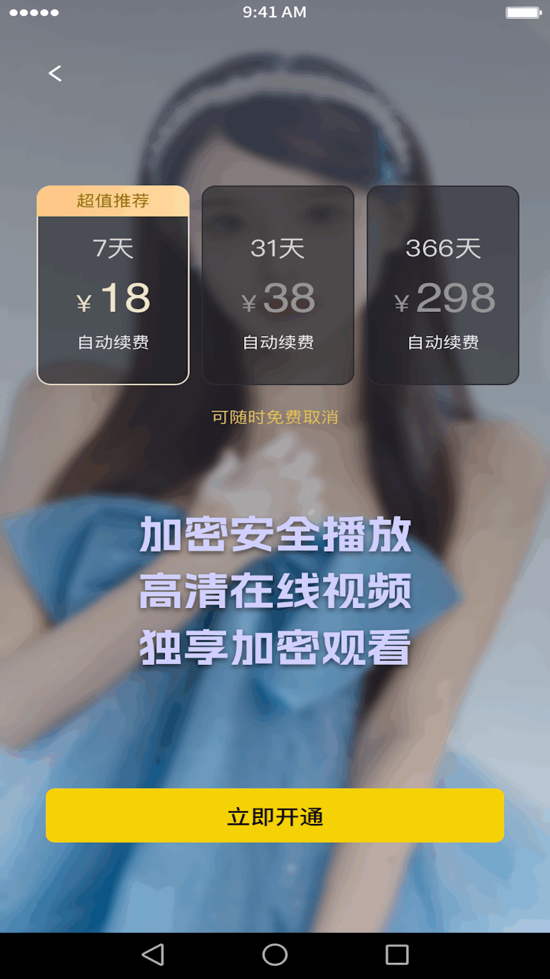精彩截图-深夜宅男看片播放器2025官方新版