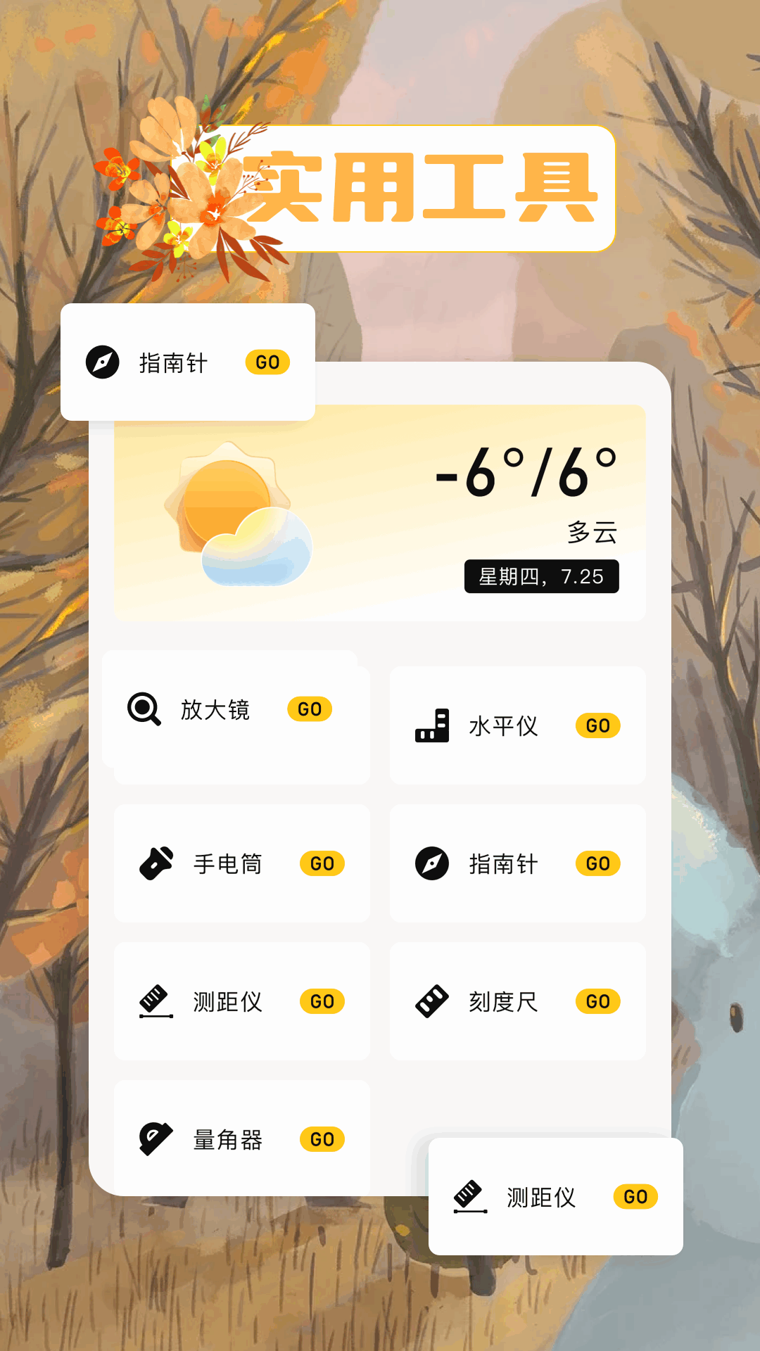 精彩截图-爱玩机工具箱2025官方新版