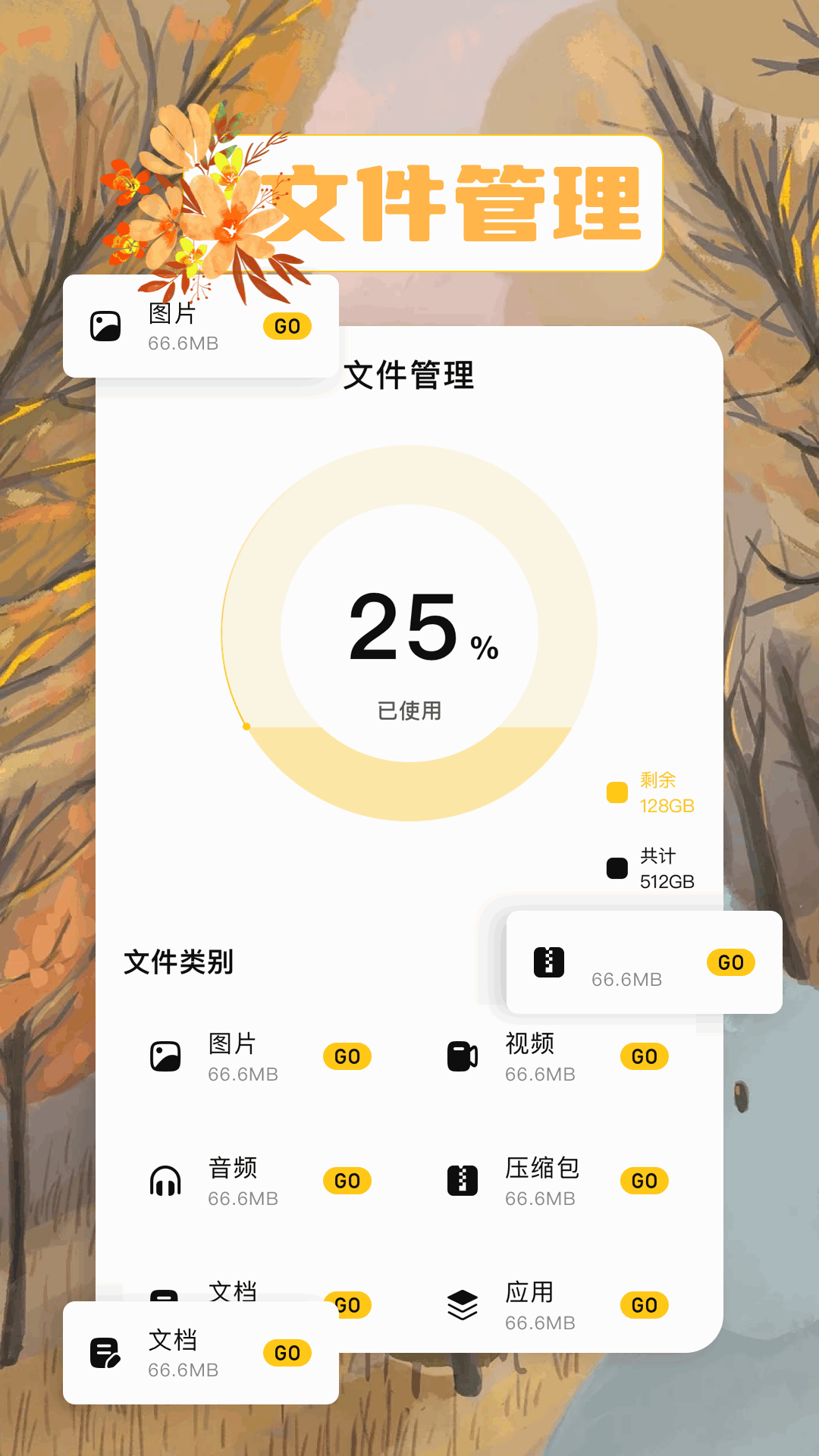 精彩截图-爱玩机工具箱2025官方新版