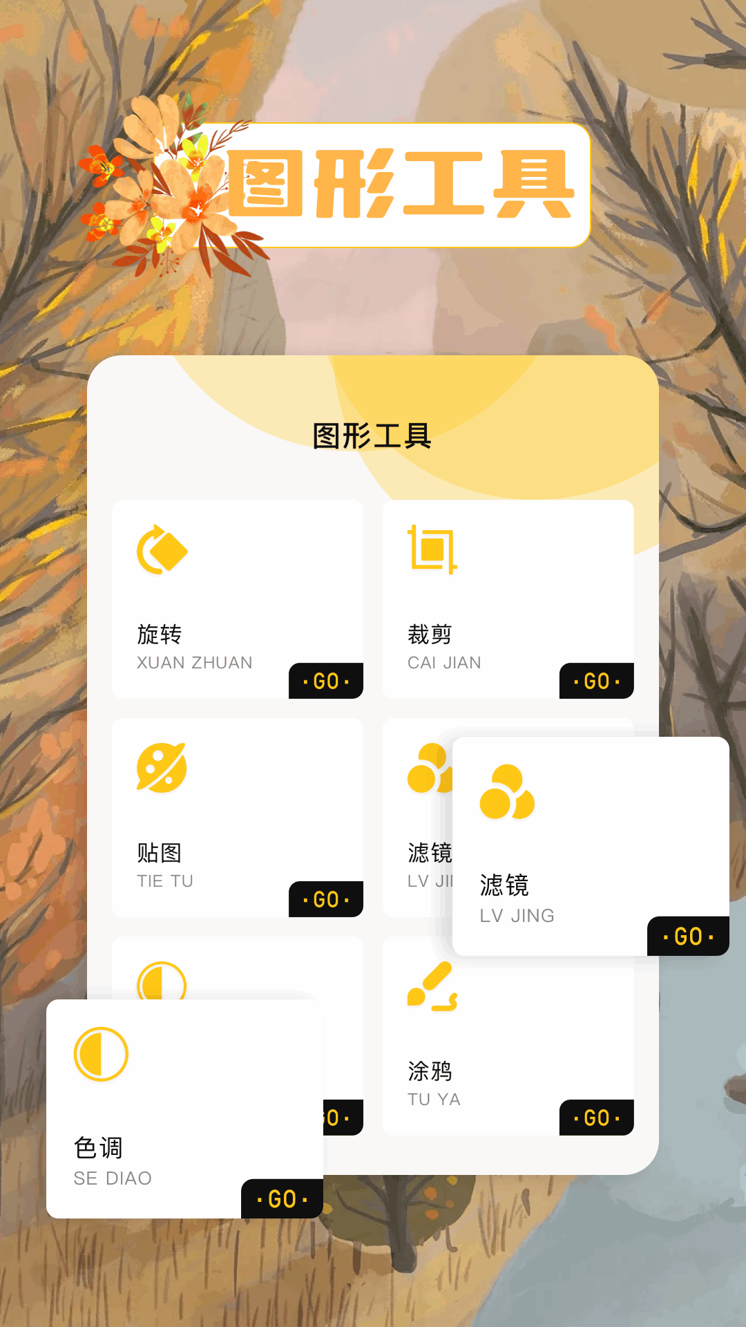 精彩截图-爱玩机工具箱2025官方新版