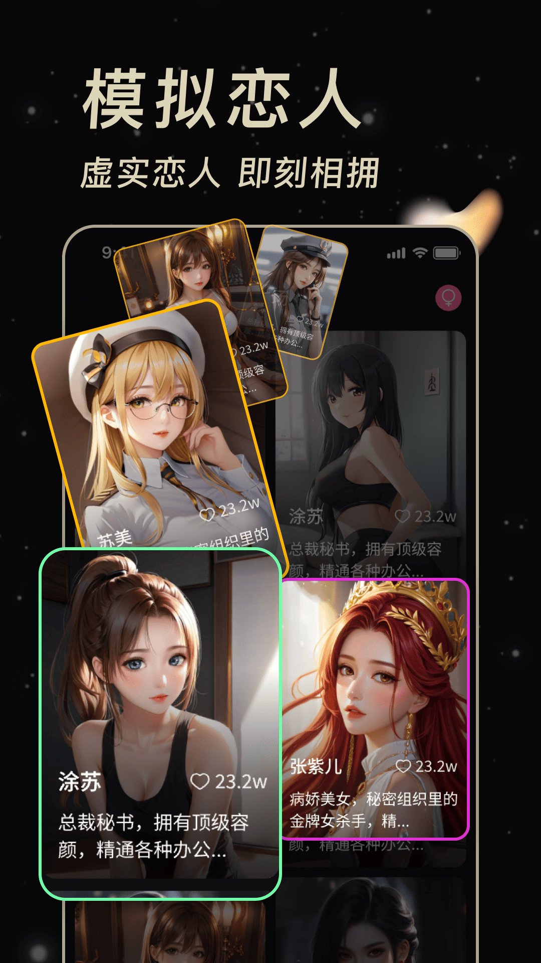 虚拟AI伴侣app-官方正版软件2025最新版本免费下载-应用宝官网