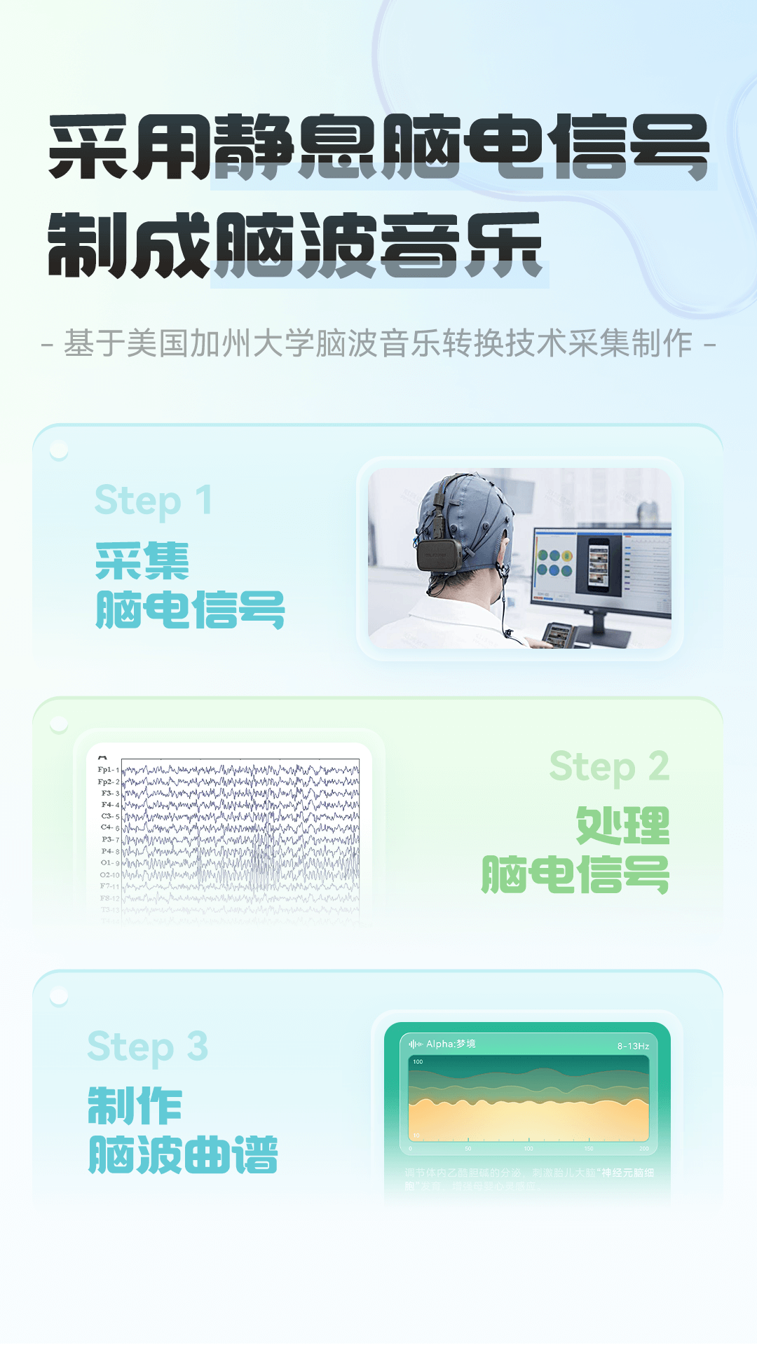 精彩截图-开智脑波2025官方新版