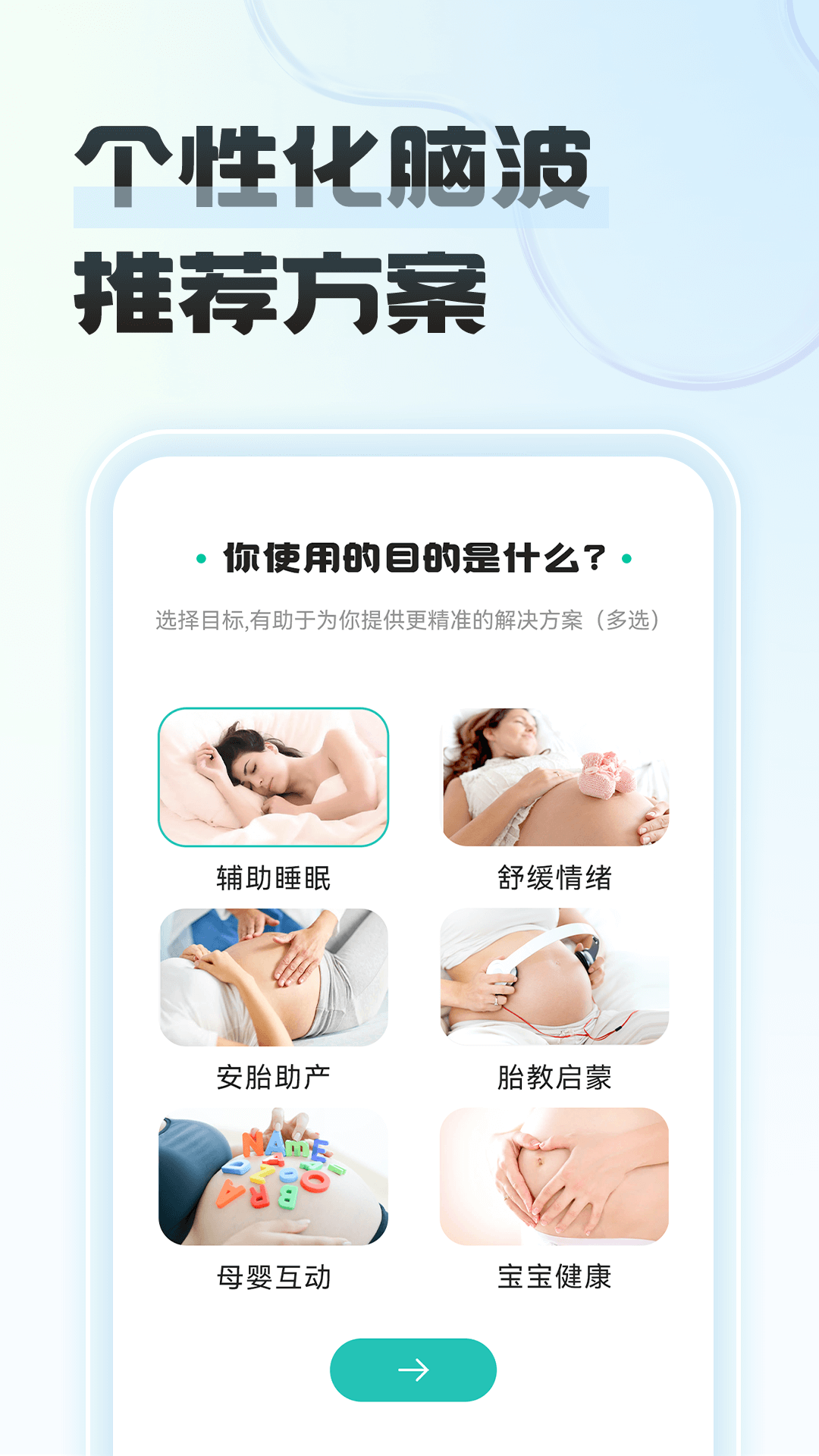 精彩截图-开智脑波2025官方新版