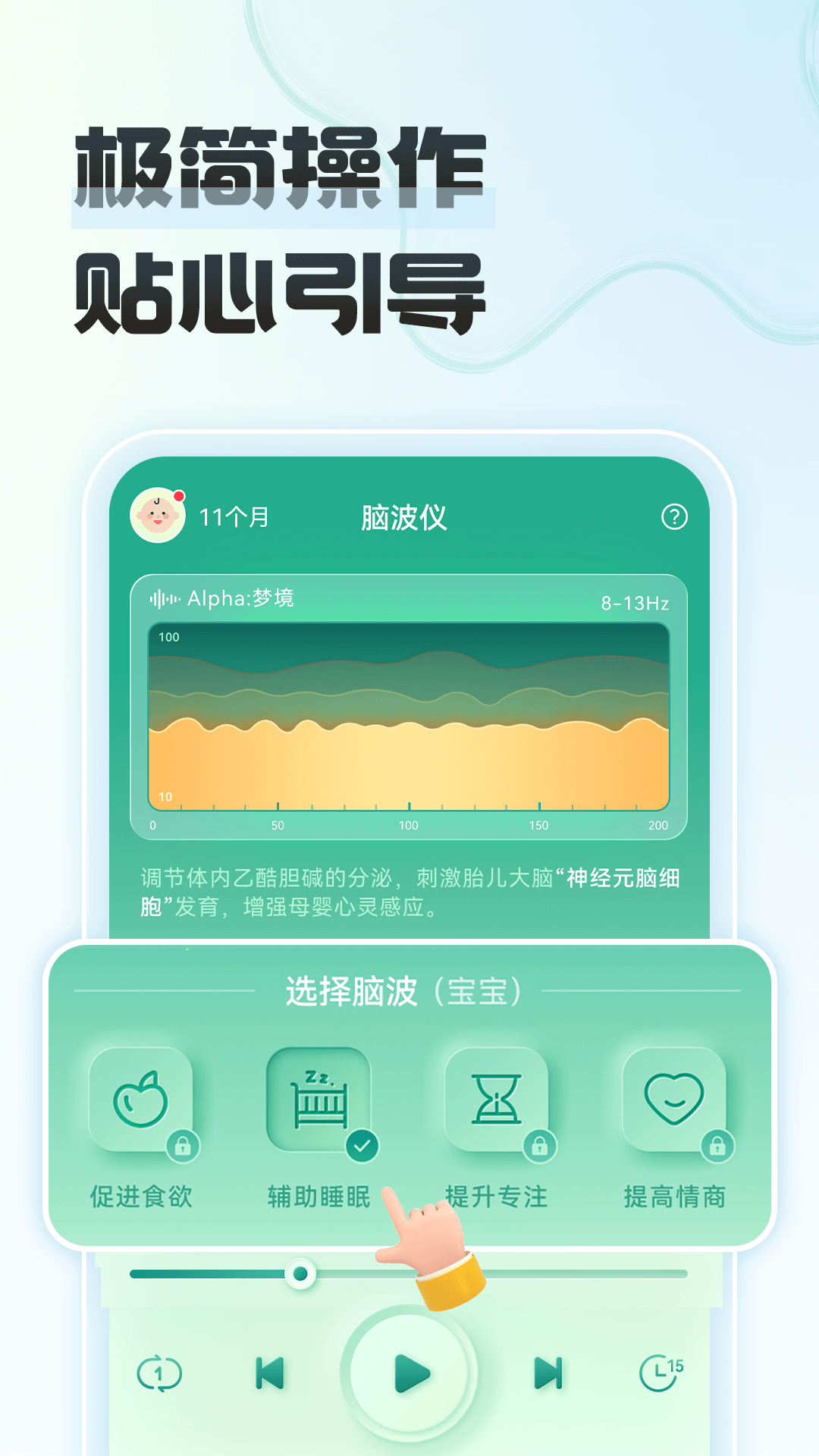 精彩截图-开智脑波2025官方新版