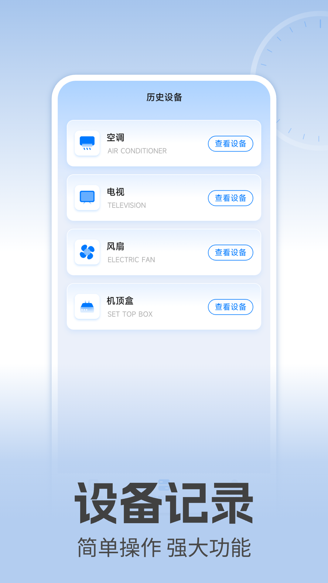 精彩截图-电视万能遥控2026官方新版