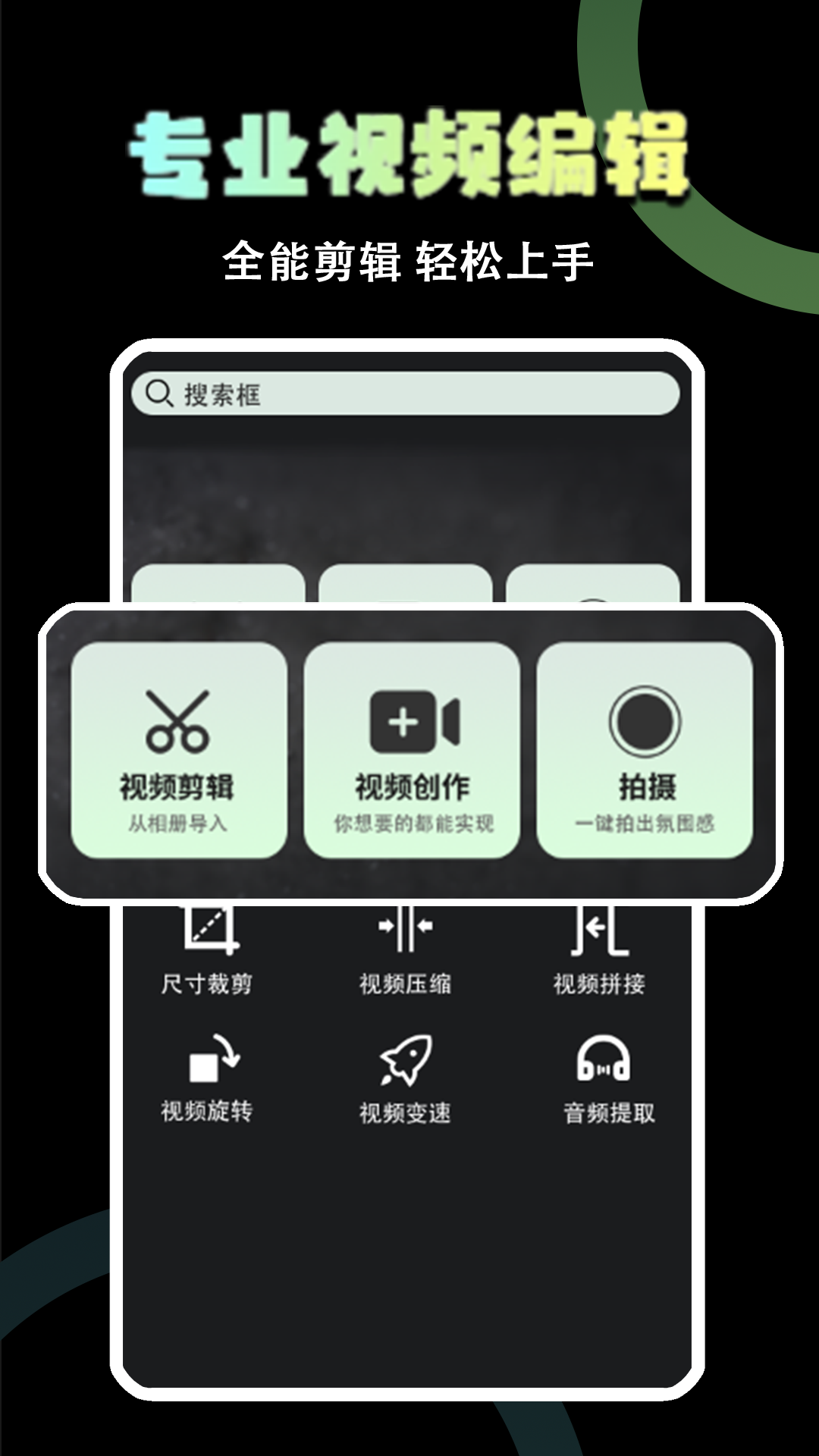 精彩截图-易剪辑2026官方新版