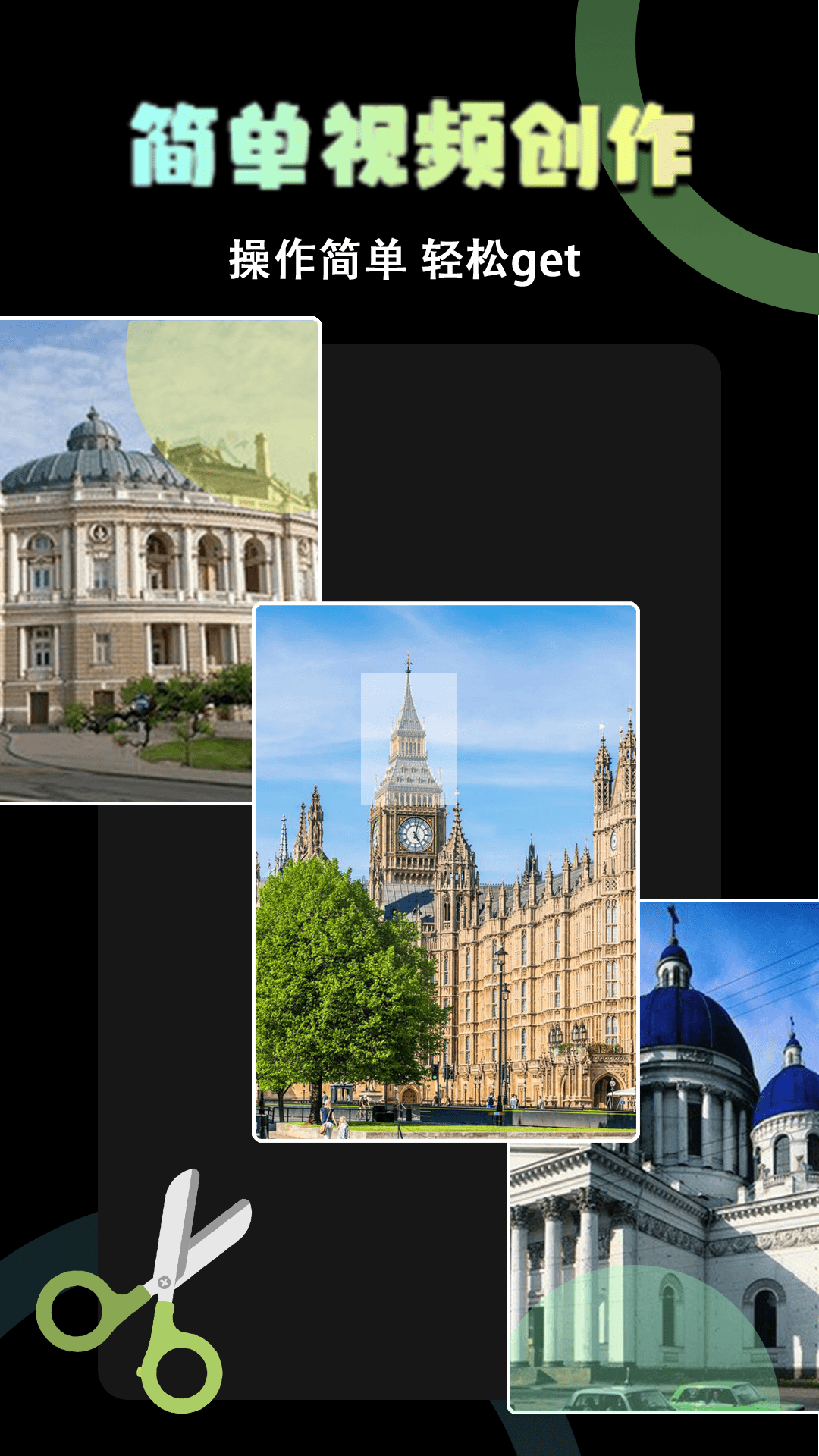 精彩截图-易剪辑2026官方新版