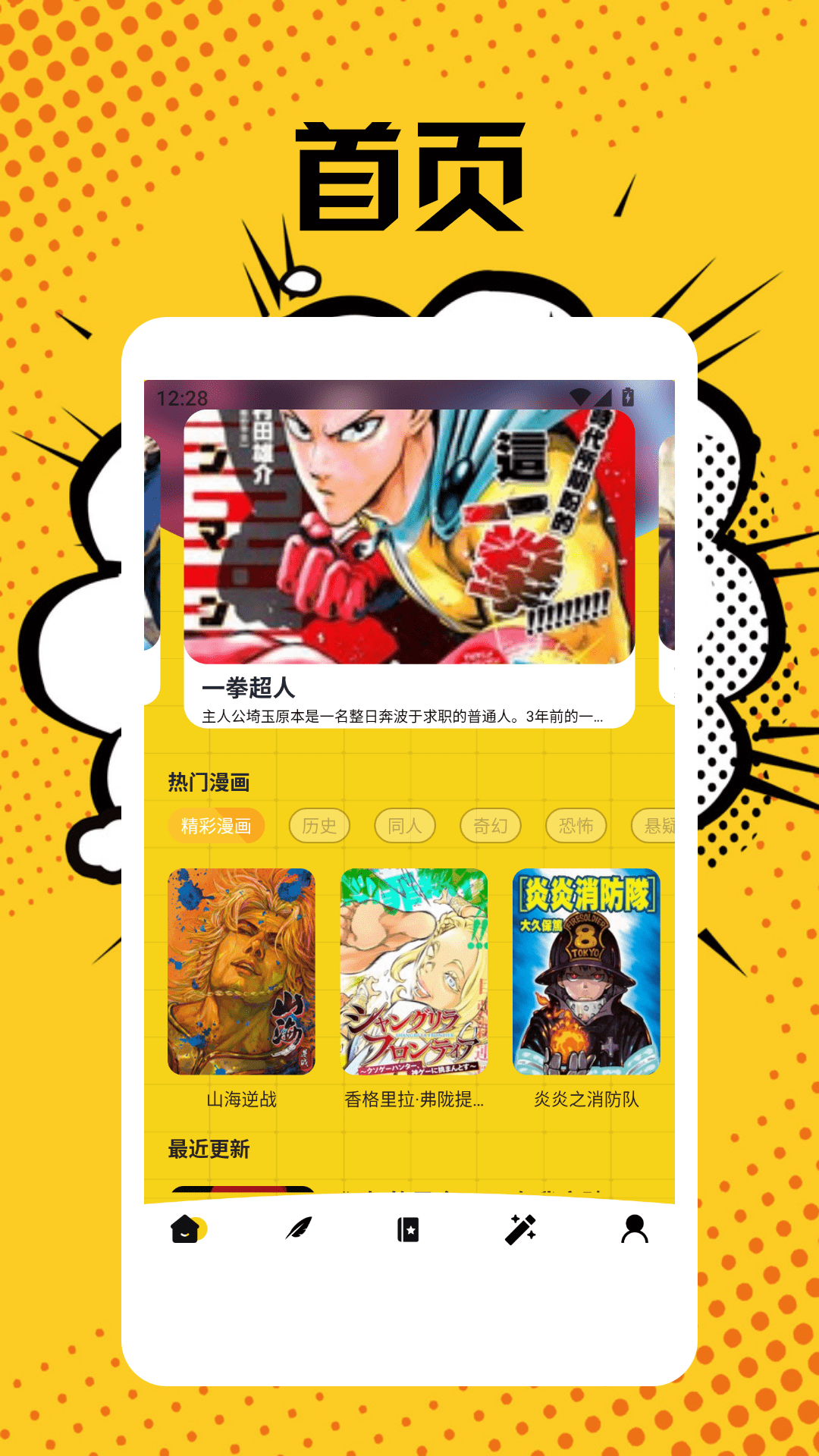 精彩截图-魔漫岛绘画板2025官方新版