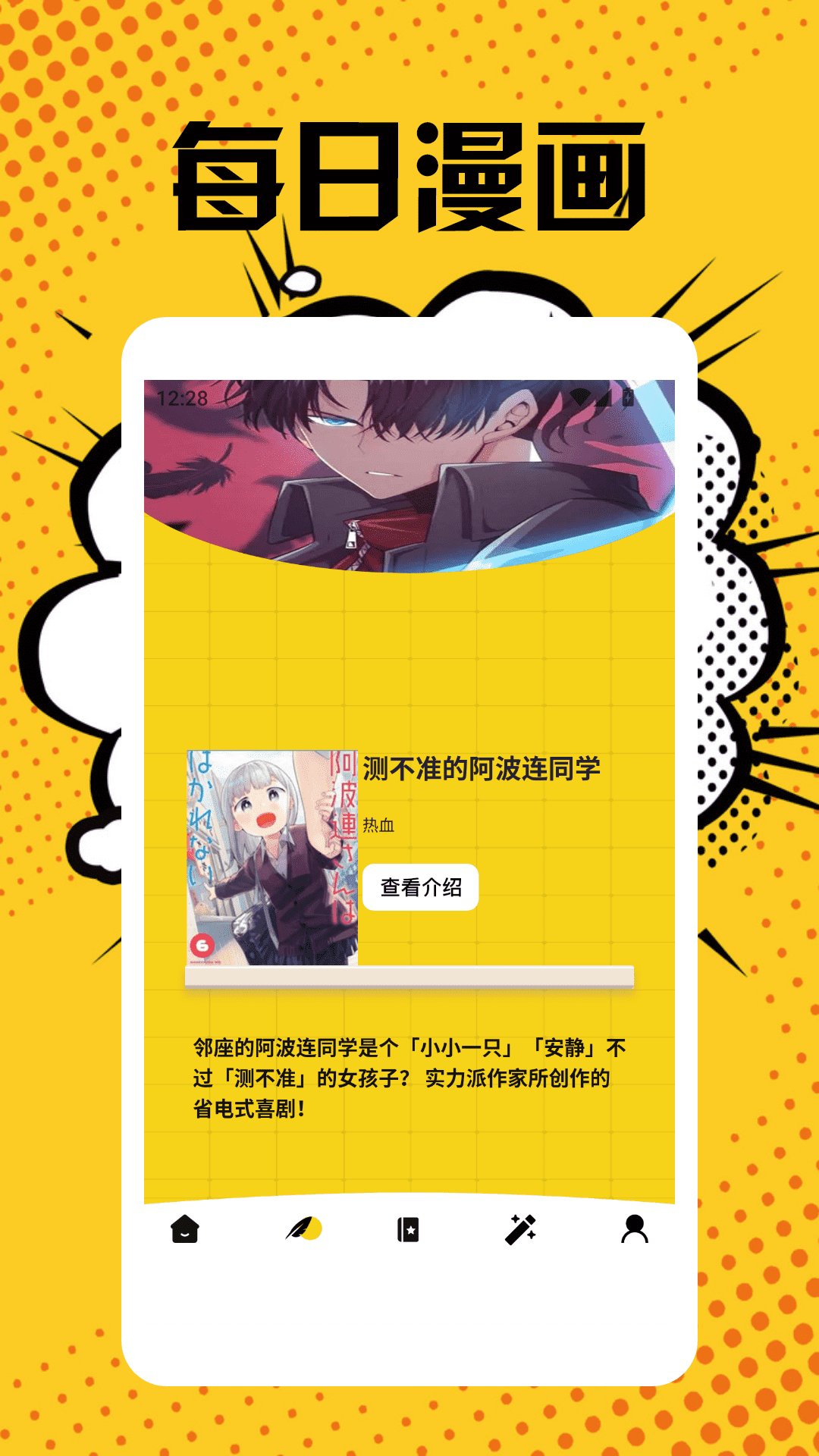 精彩截图-魔漫岛绘画板2025官方新版