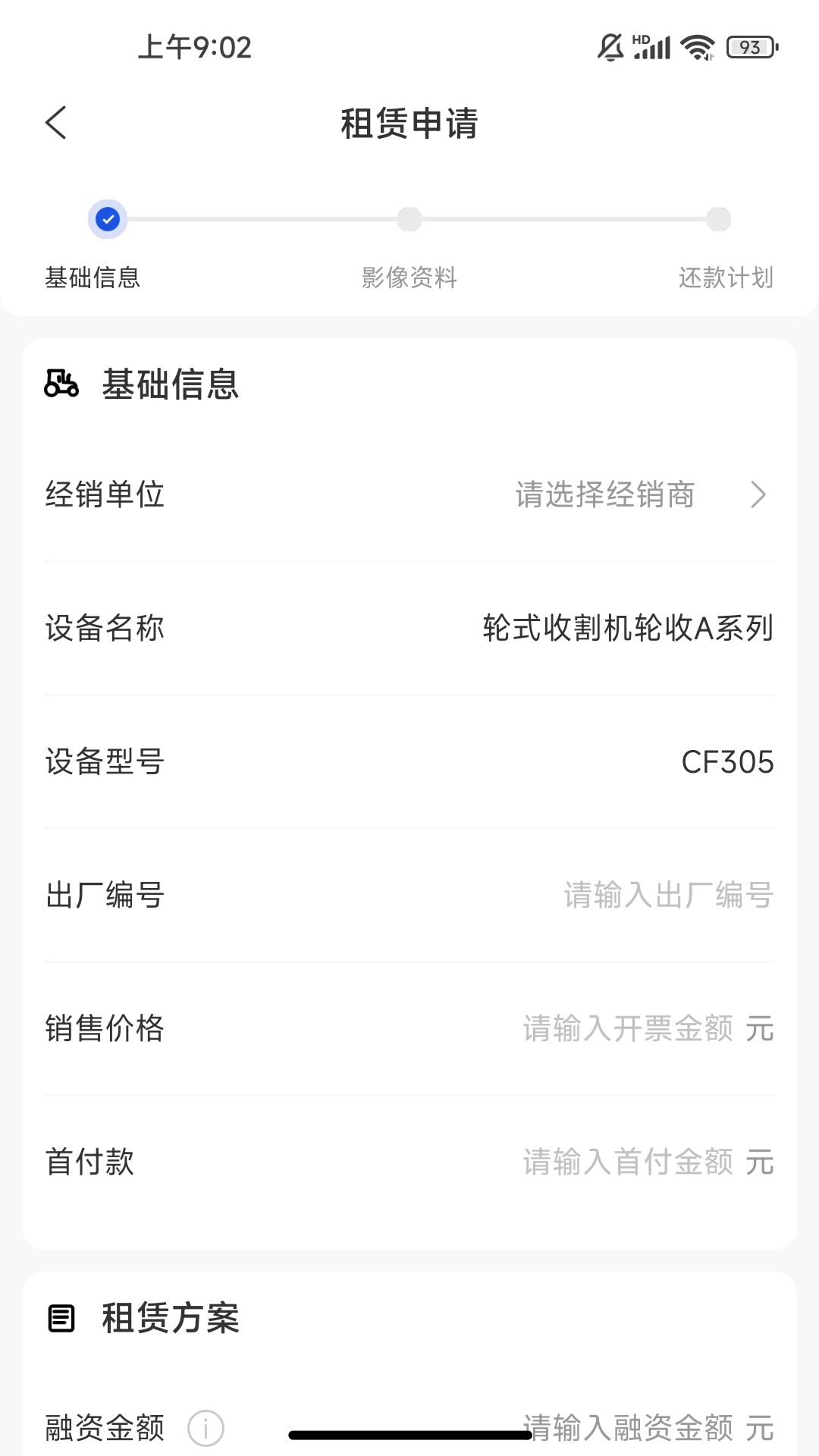 精彩截图-宝通租赁2026官方新版