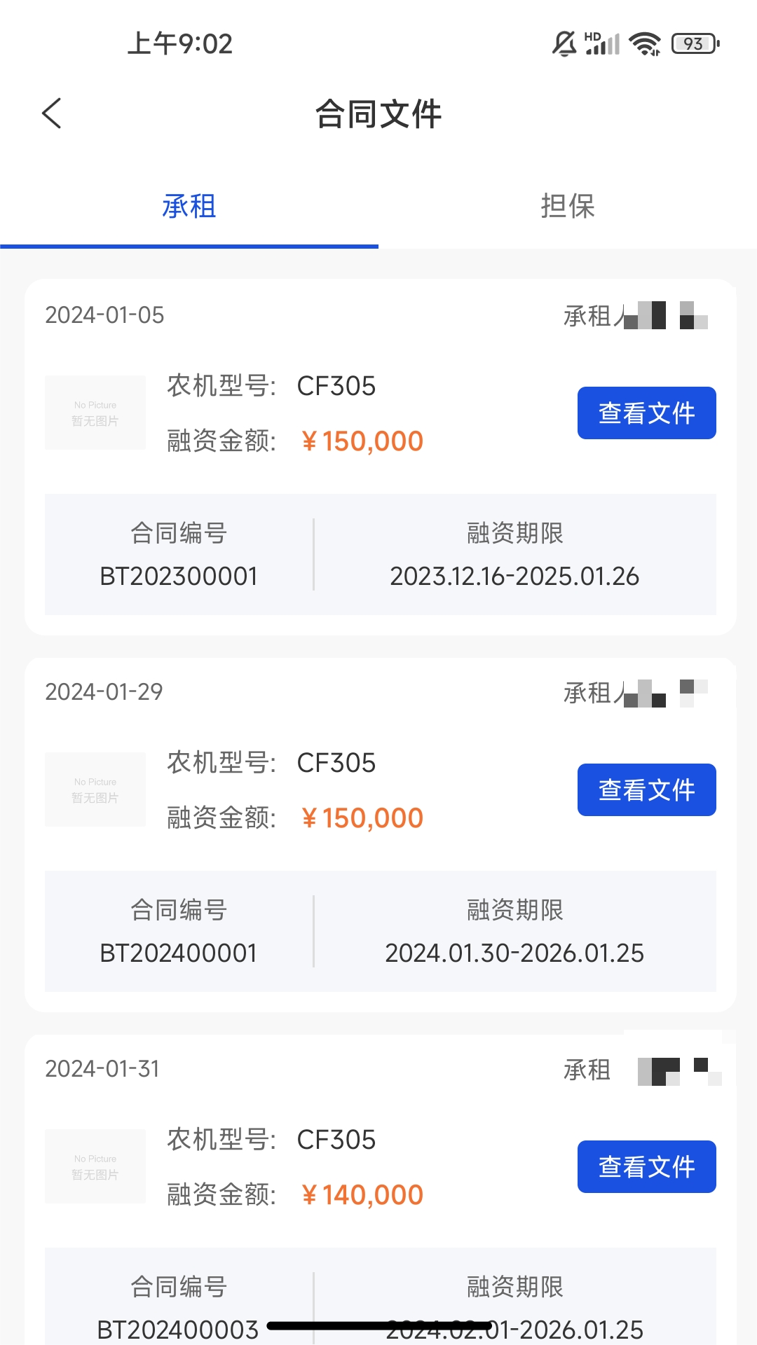 精彩截图-宝通租赁2026官方新版